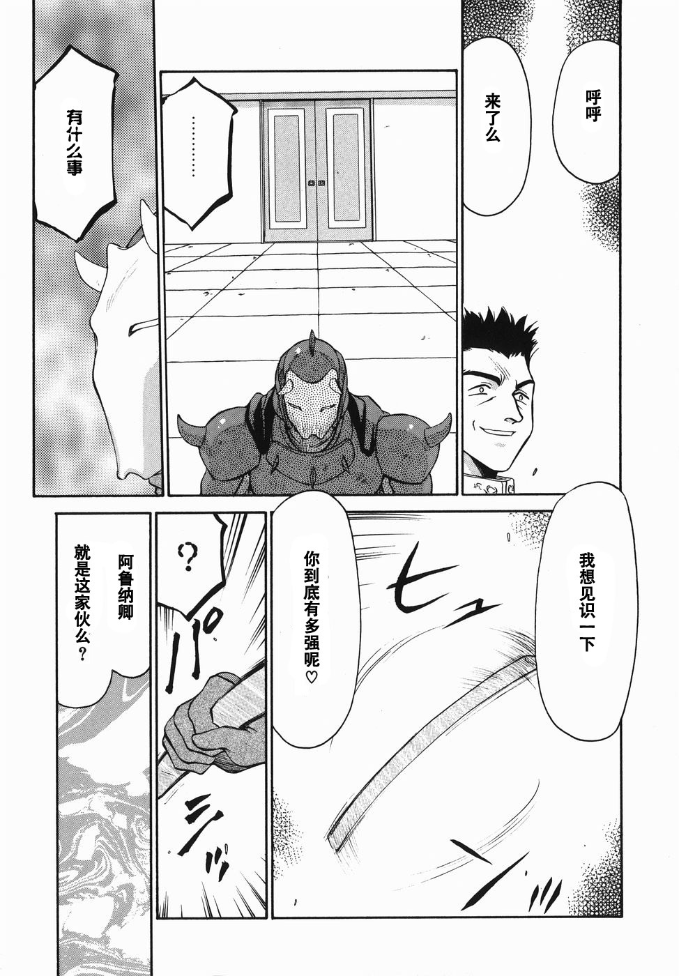 仮面の岸オルレアナゼンペン