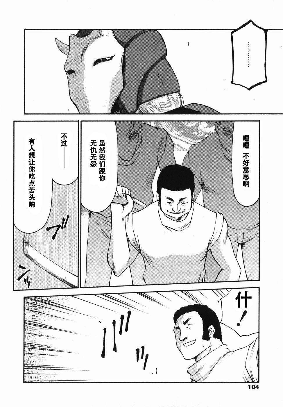 仮面の岸オルレアナゼンペン