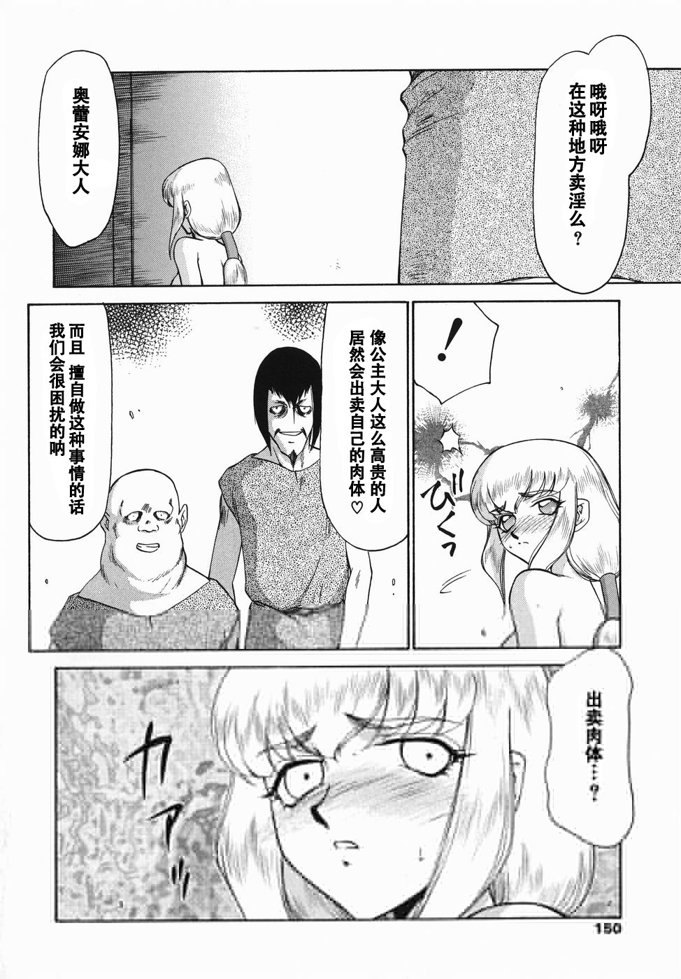 仮面の岸オルレアナゼンペン