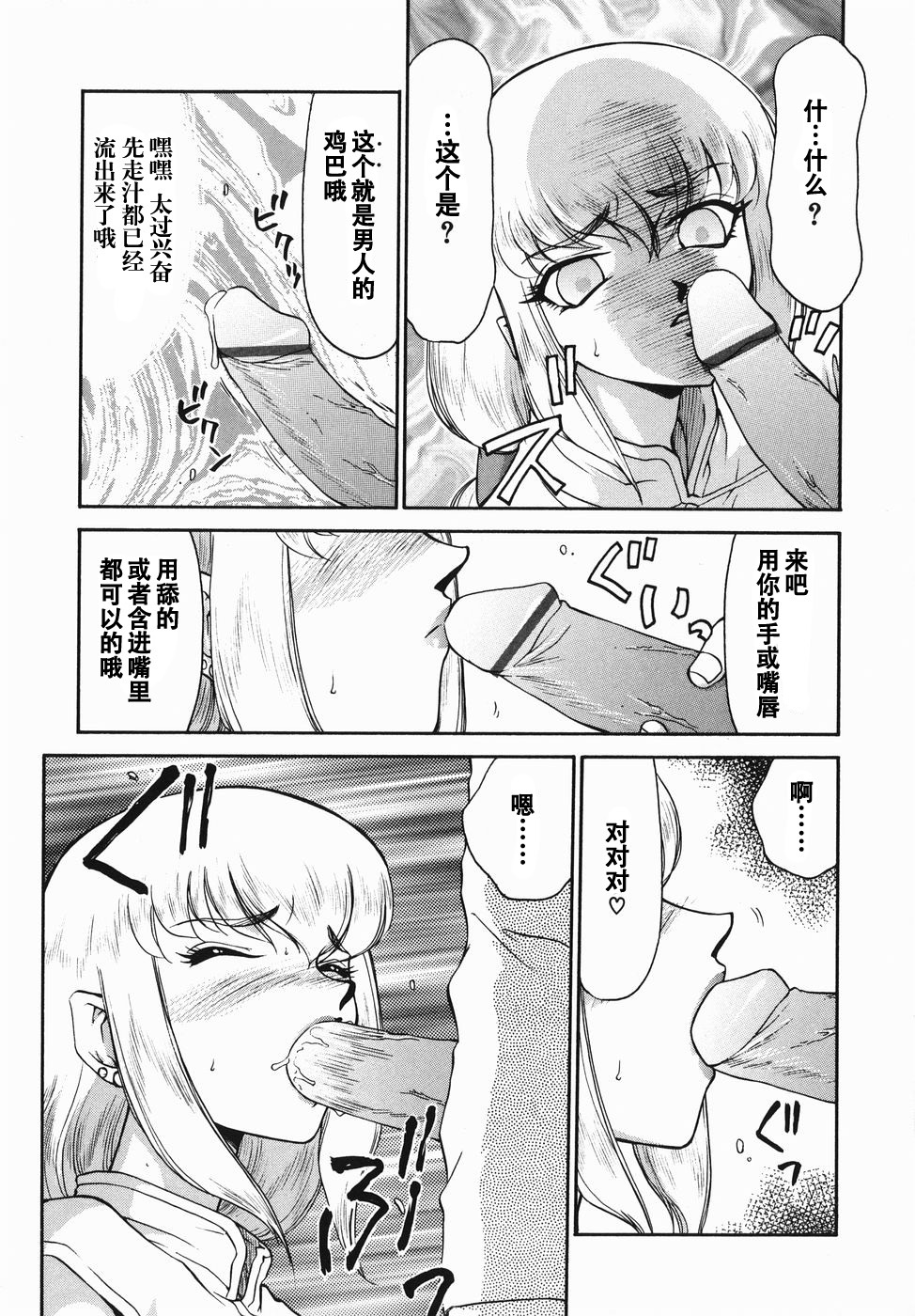 仮面の岸オルレアナゼンペン