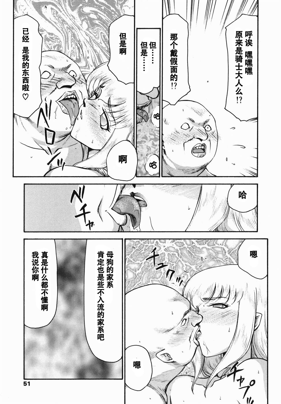 仮面の岸オルレアナゼンペン