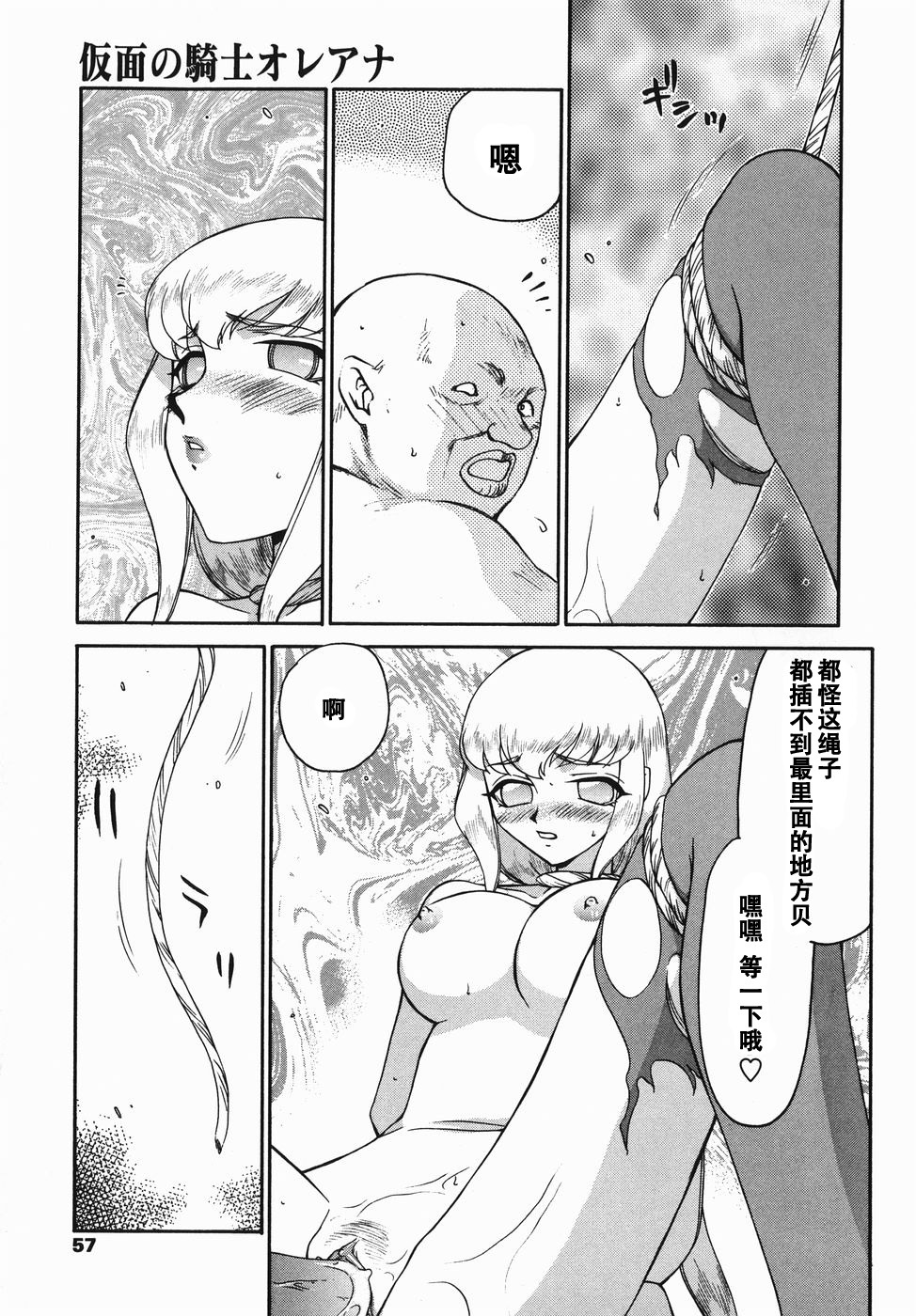 仮面の岸オルレアナゼンペン