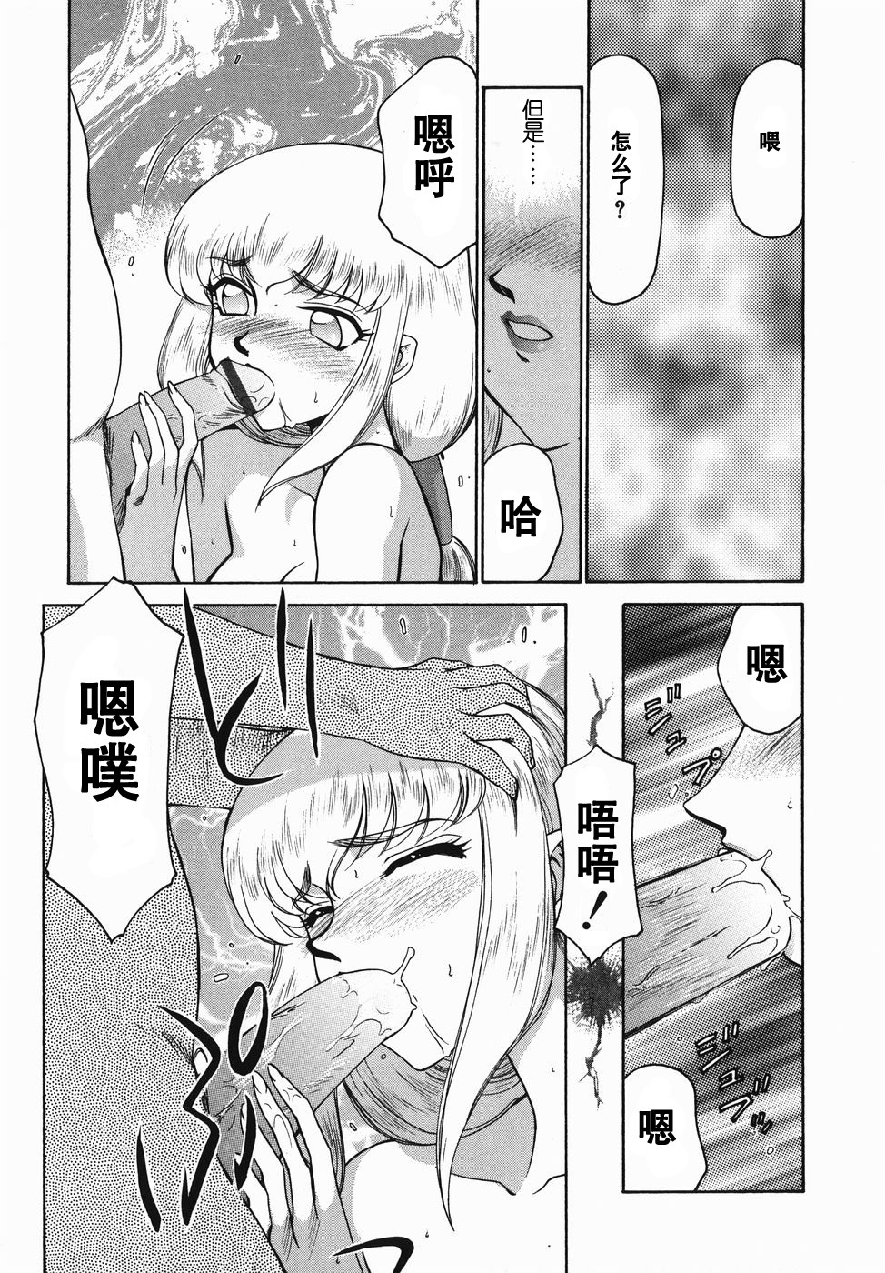 仮面の岸オルレアナゼンペン