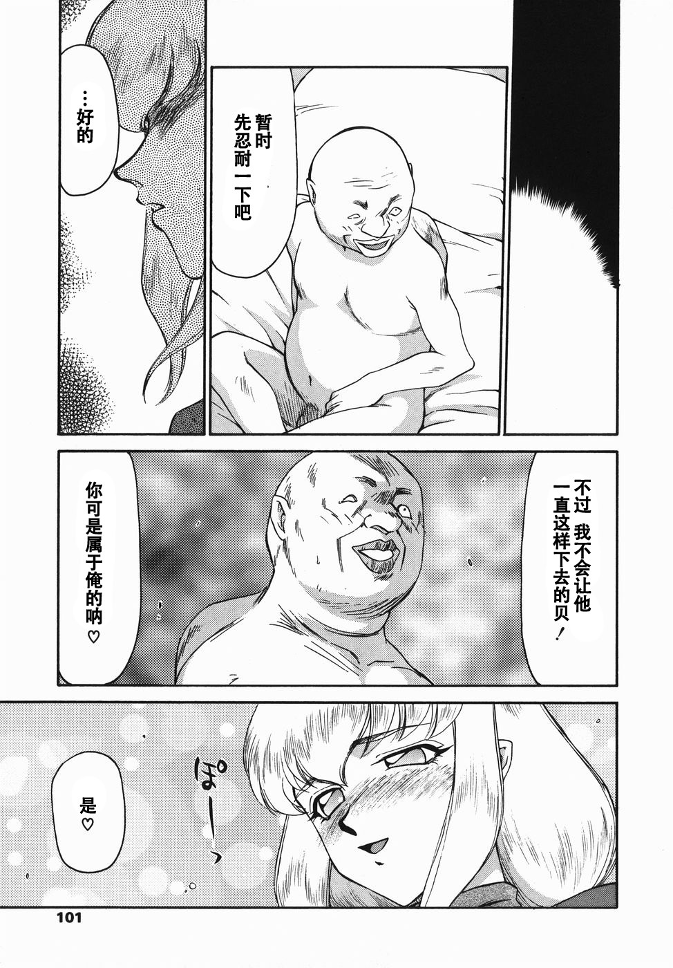 仮面の岸オルレアナゼンペン