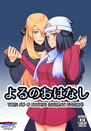 夜の王はなし 夜の王はなし