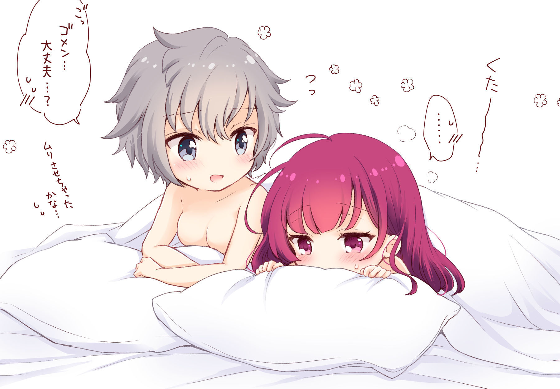 あきななのエッチなやつまとめ