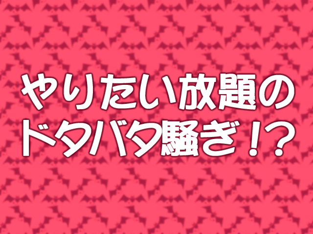 看護しちゃうぞ-I' m Gonna Nurse You -Voice Plus! (打ち切り) 看護しちゃうぞ-I' m Gonna Nurse You -Voice Plus! (打ち切り)
