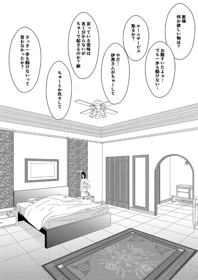 機長とCA 機長とCA