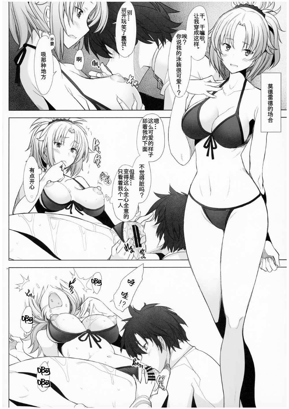 Oideyo Pink Chaldea（Fate / Grand Order）[中国語]【不可视汉化】