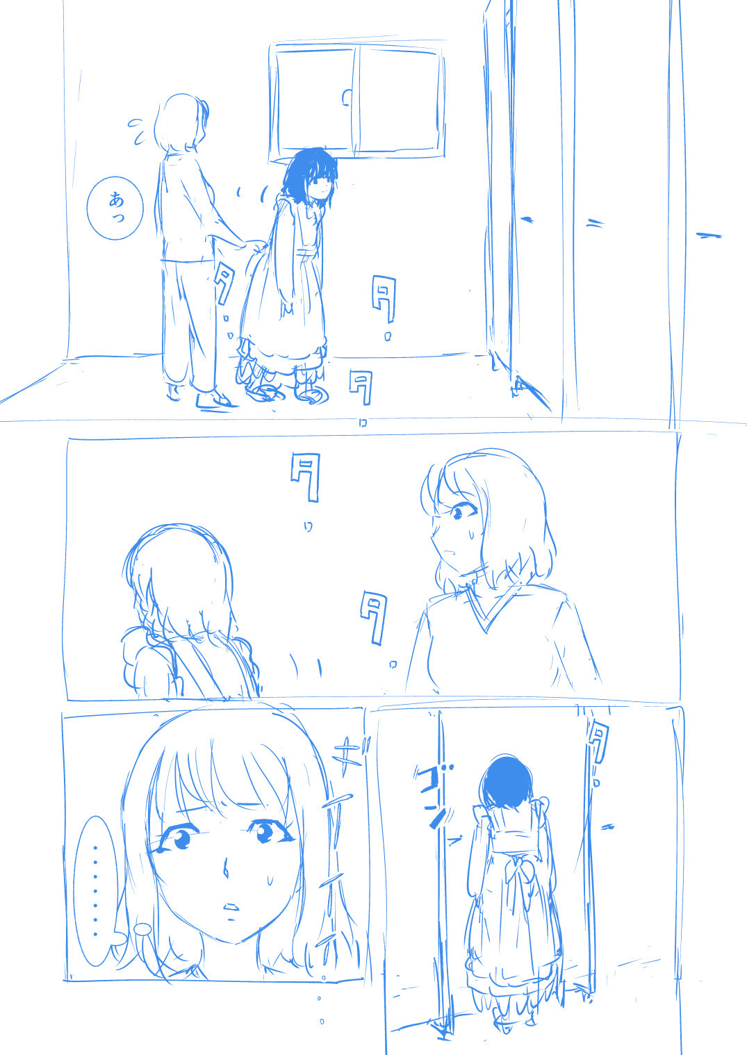 ブレインイーターラフマンガ