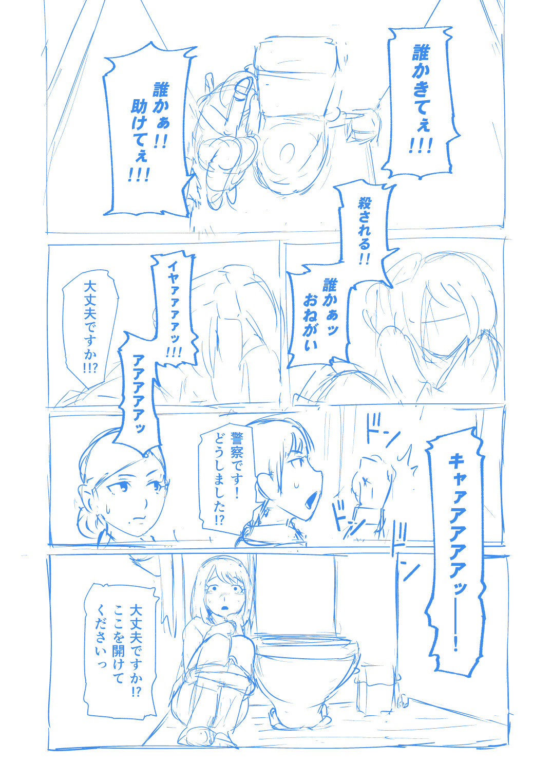 ブレインイーターラフマンガ
