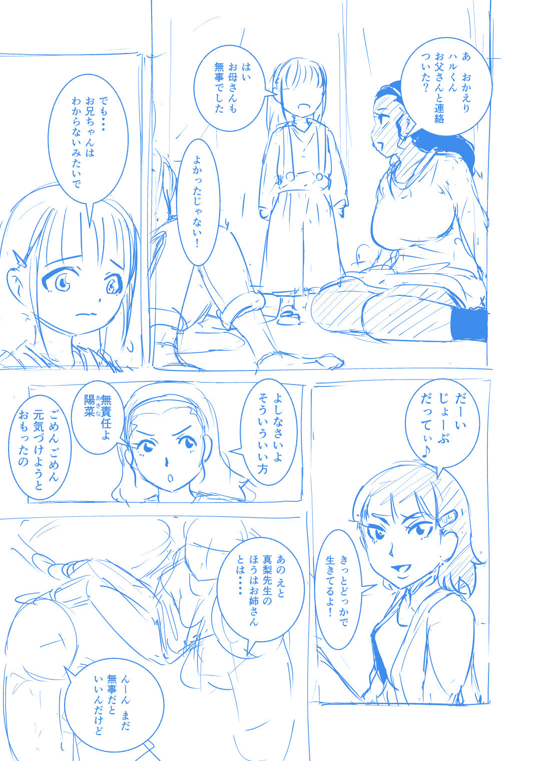 ブレインイーターラフマンガ