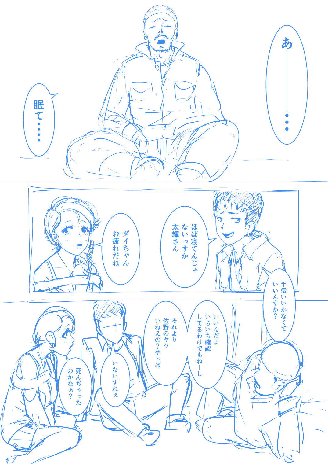ブレインイーターラフマンガ