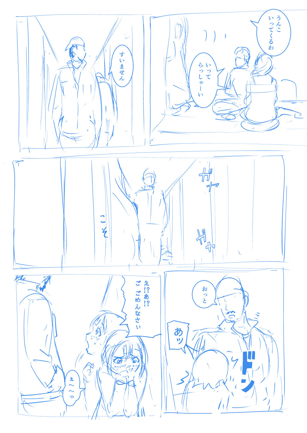 ブレインイーターラフマンガ