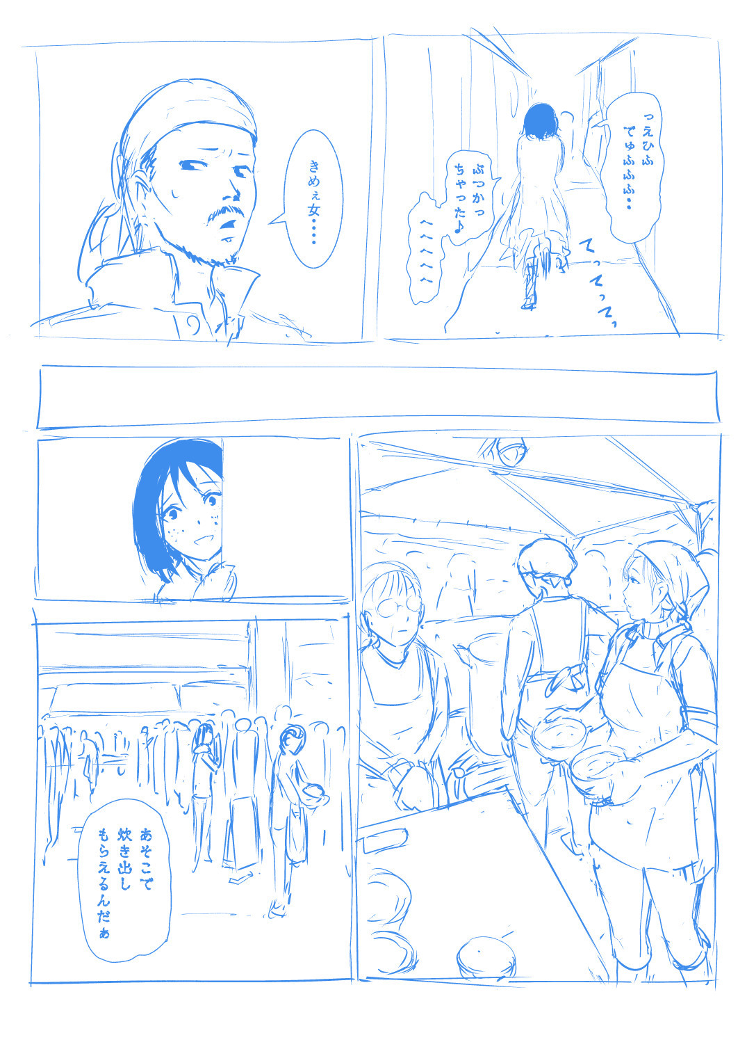 ブレインイーターラフマンガ