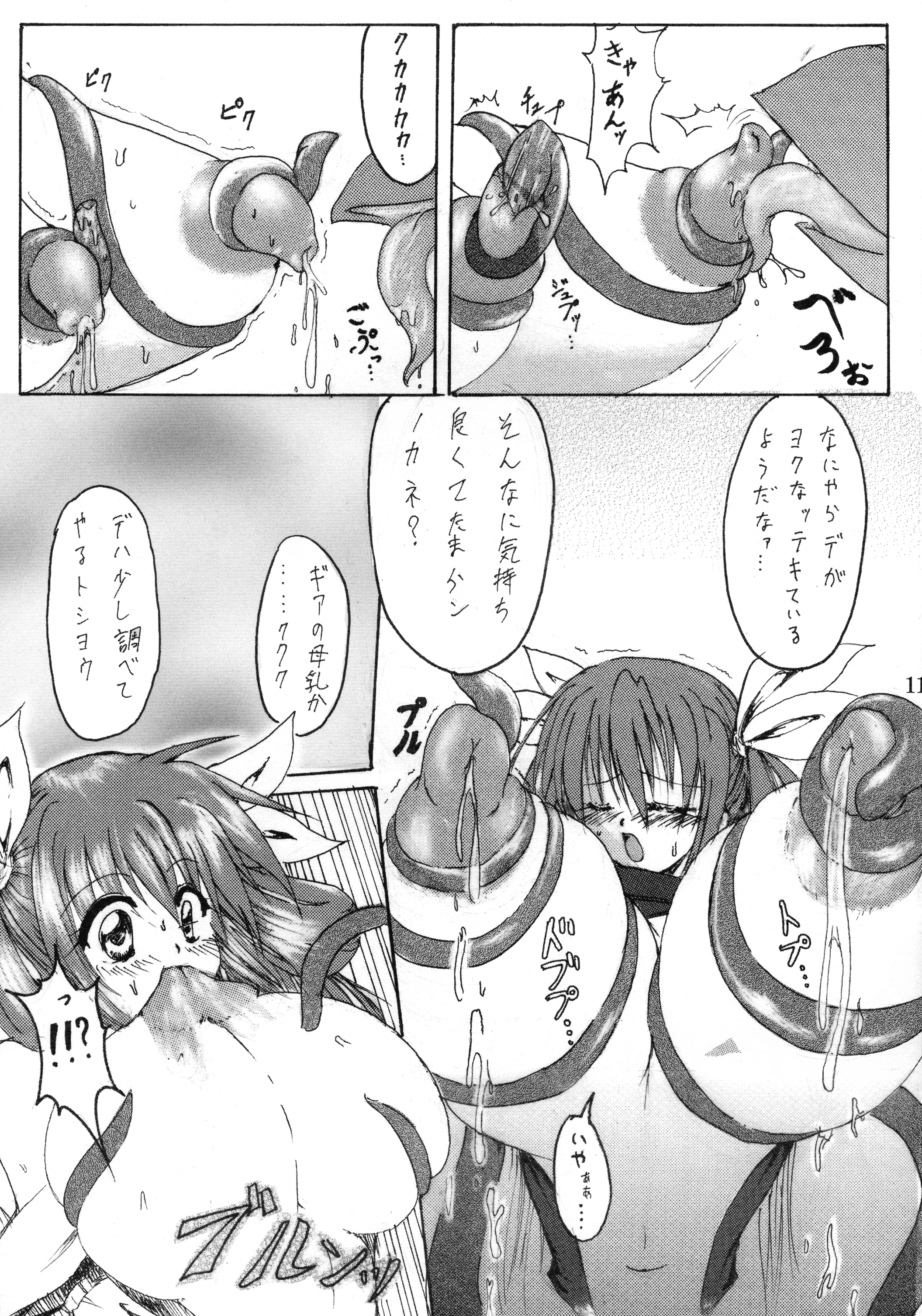 巡礼天子総州編 巡礼天子総州編