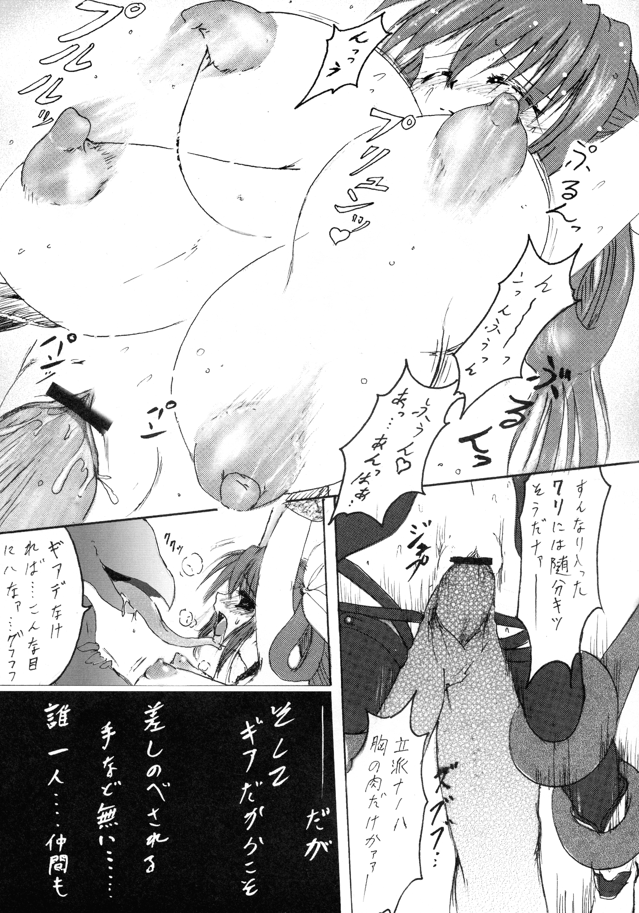 巡礼天子総州編 巡礼天子総州編