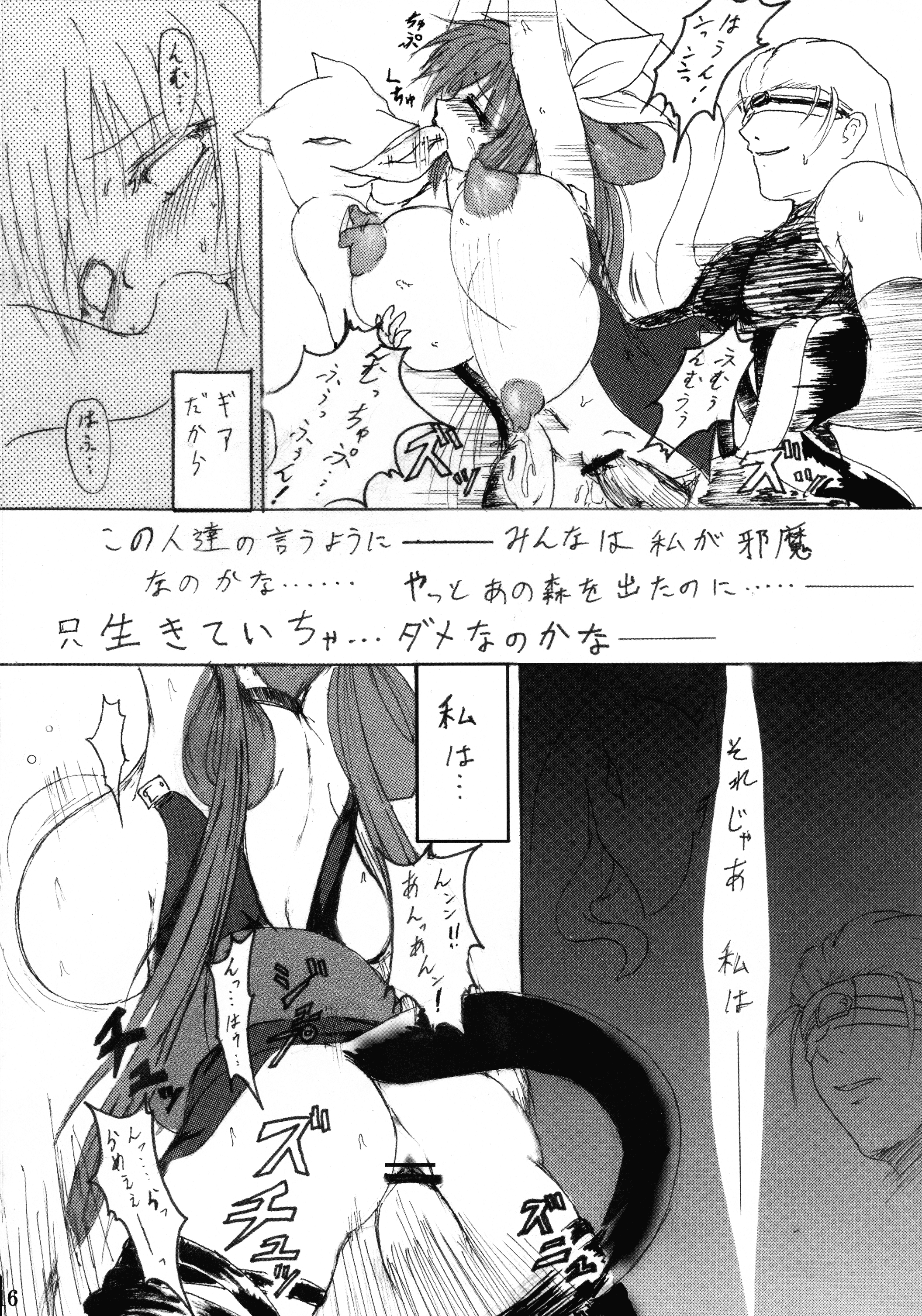 巡礼天子総州編 巡礼天子総州編