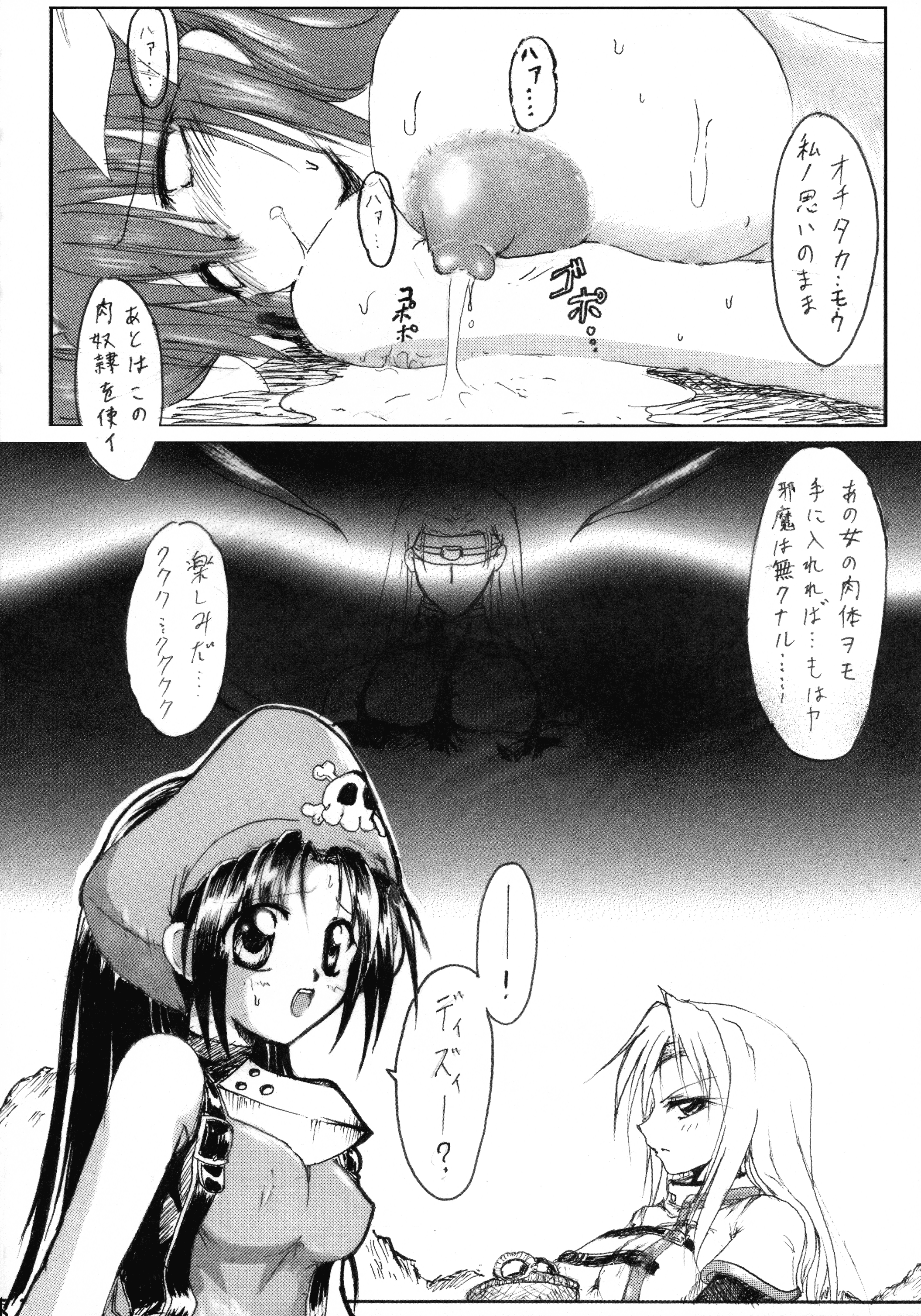 巡礼天子総州編 巡礼天子総州編