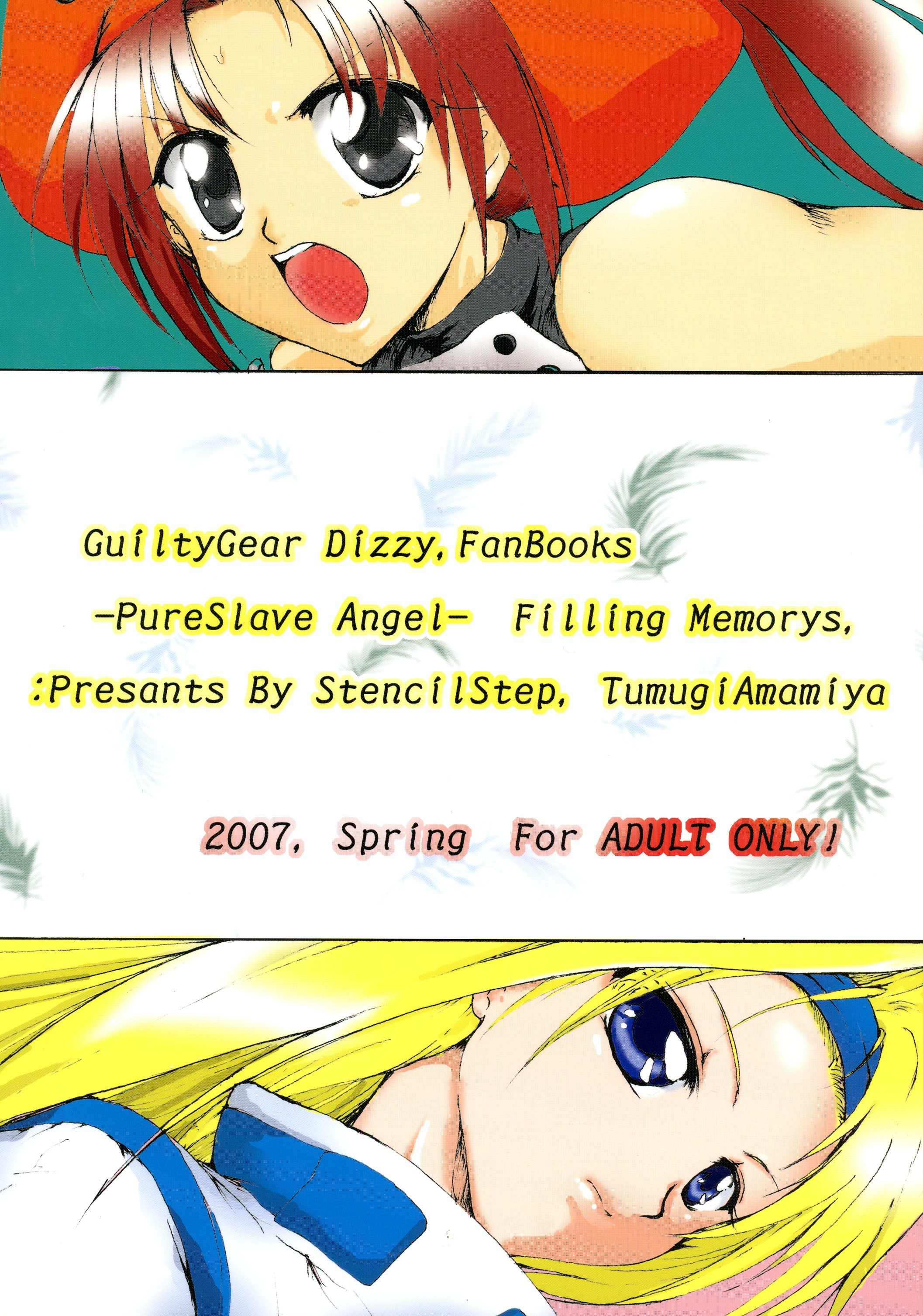 巡礼天子総州編 巡礼天子総州編