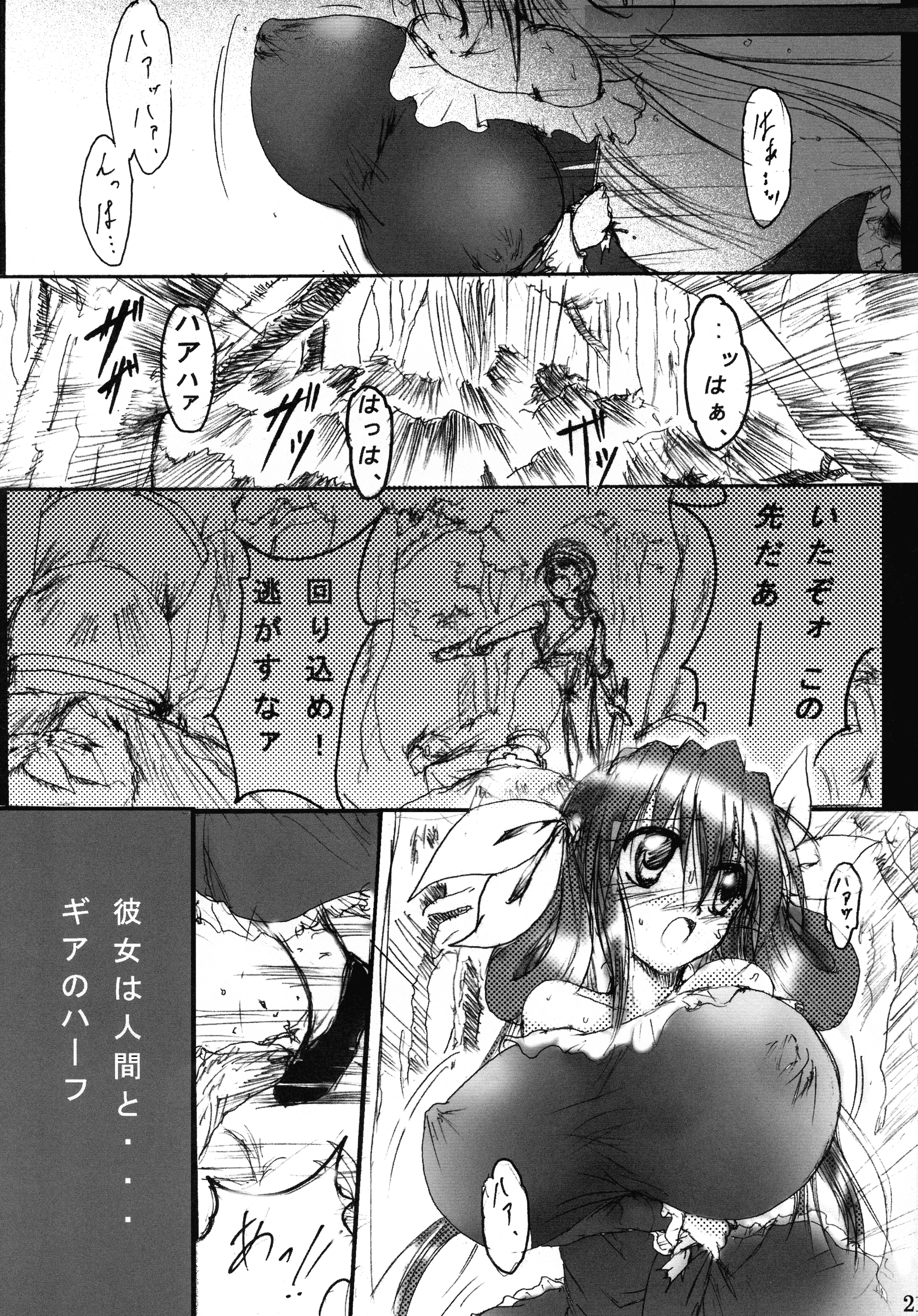 巡礼天子総州編 巡礼天子総州編