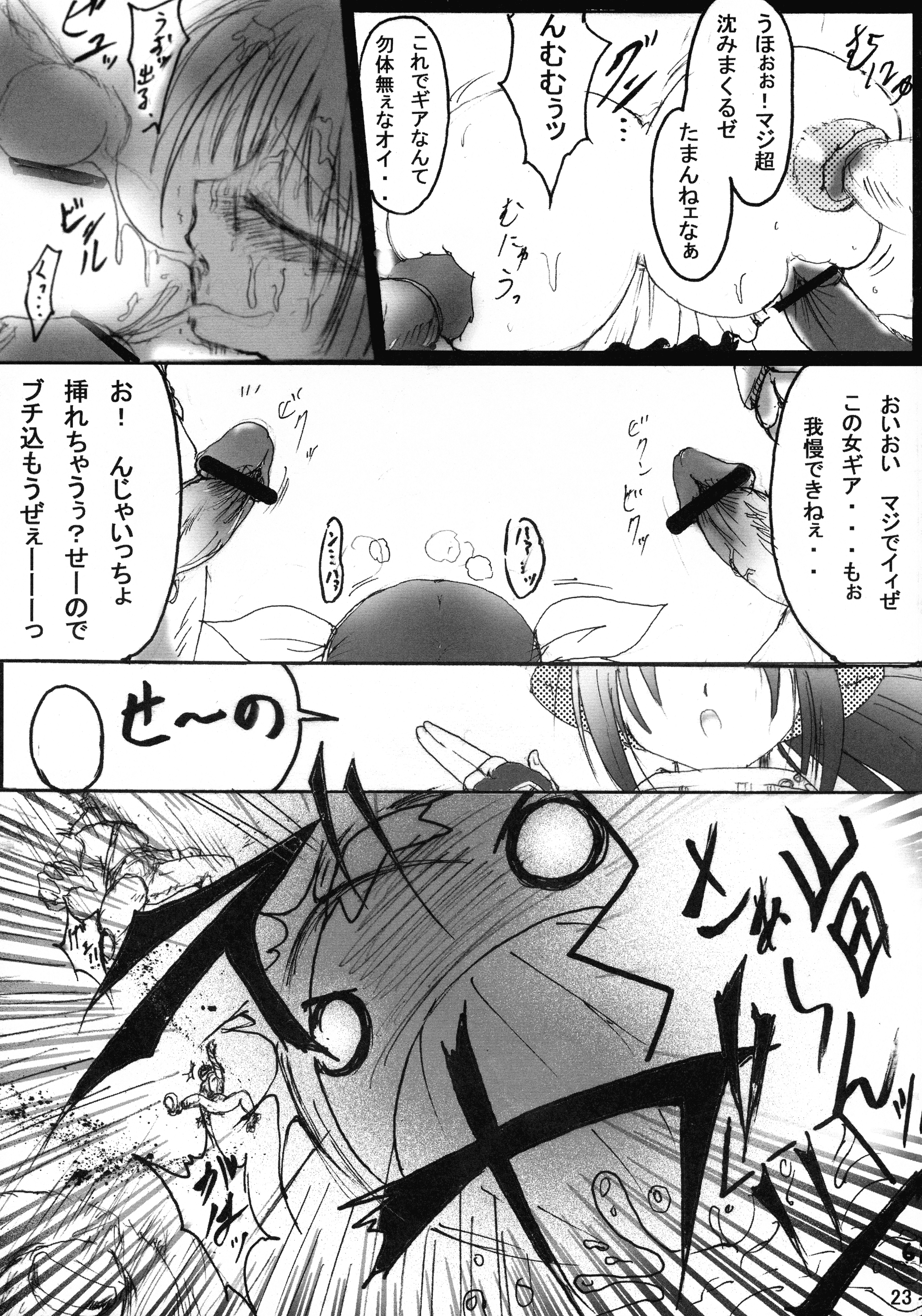 巡礼天子総州編 巡礼天子総州編