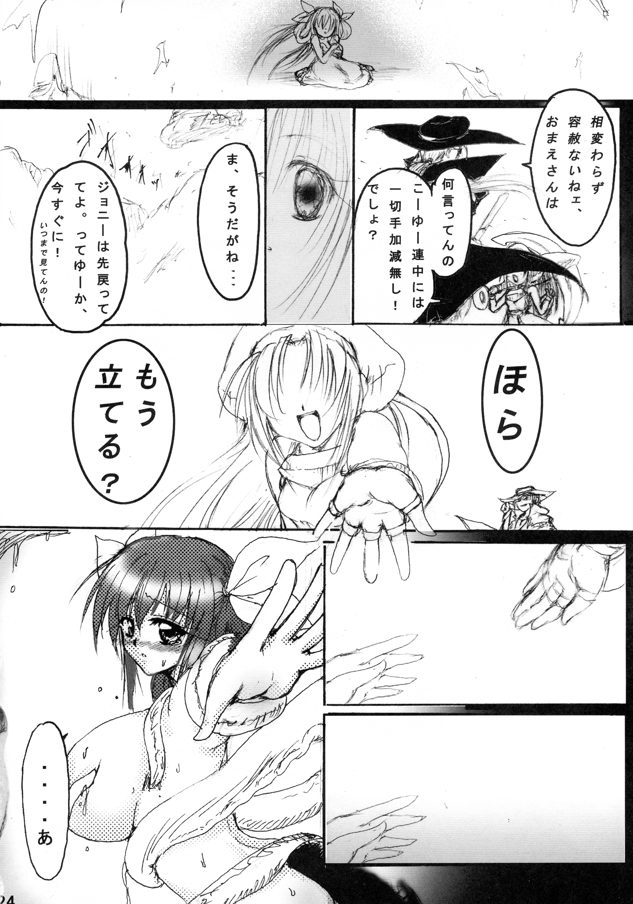 巡礼天子総州編 巡礼天子総州編