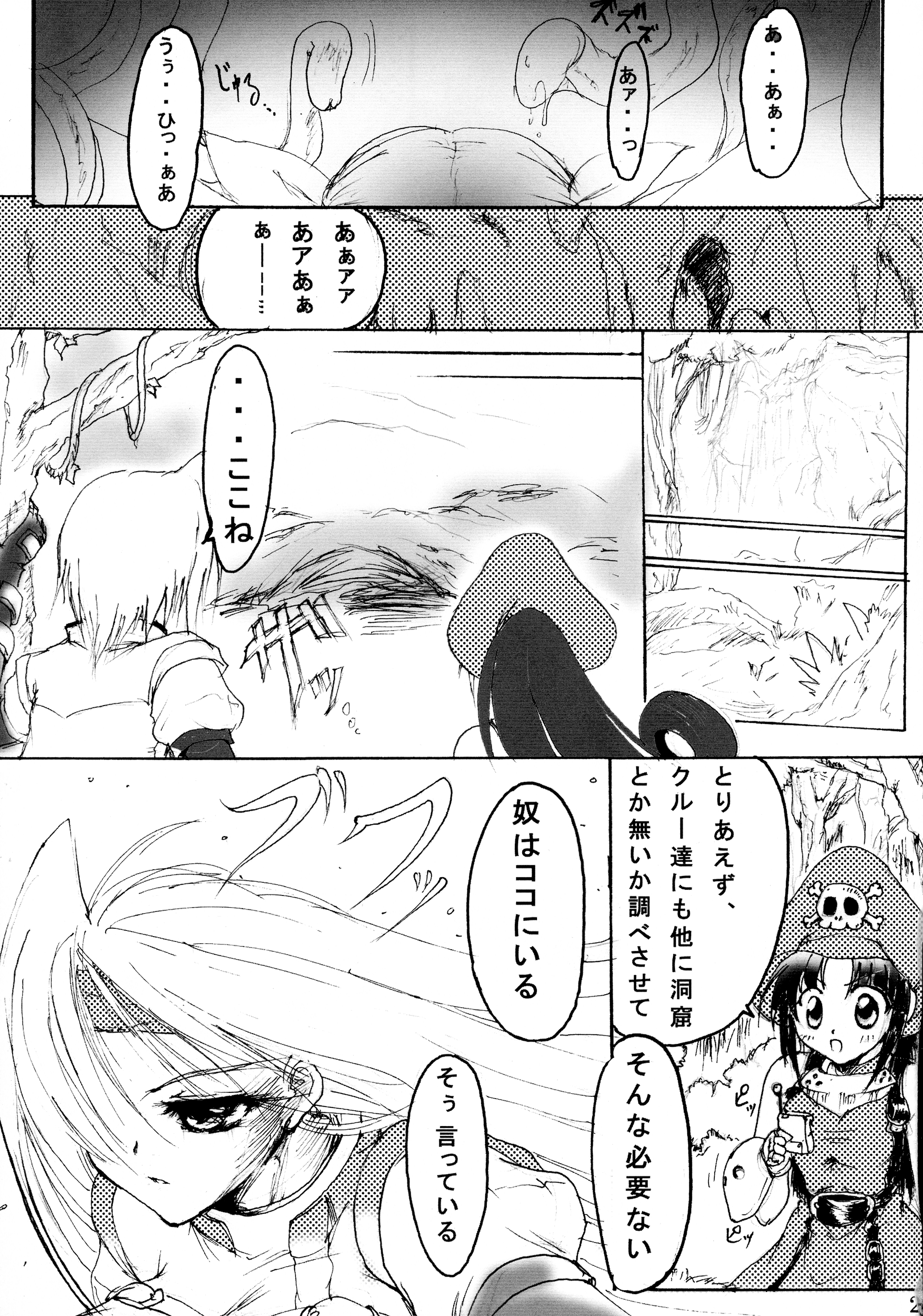 巡礼天子総州編 巡礼天子総州編