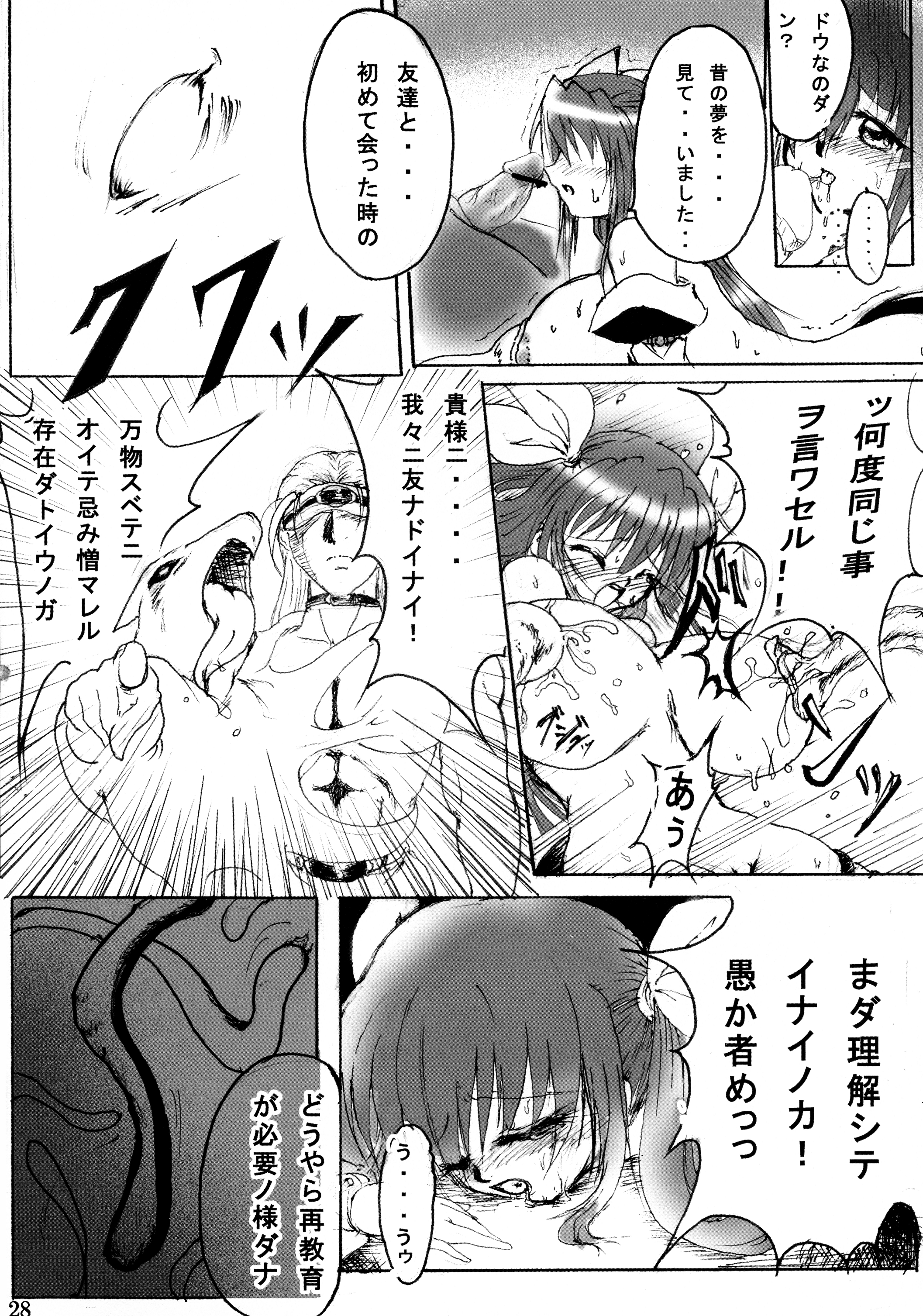 巡礼天子総州編 巡礼天子総州編