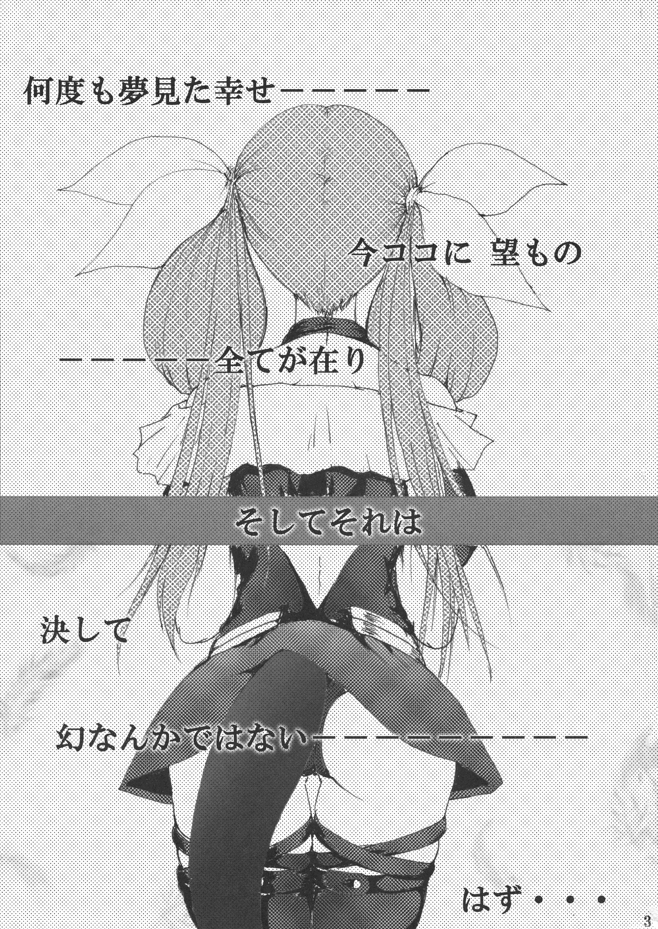 巡礼天子総州編 巡礼天子総州編