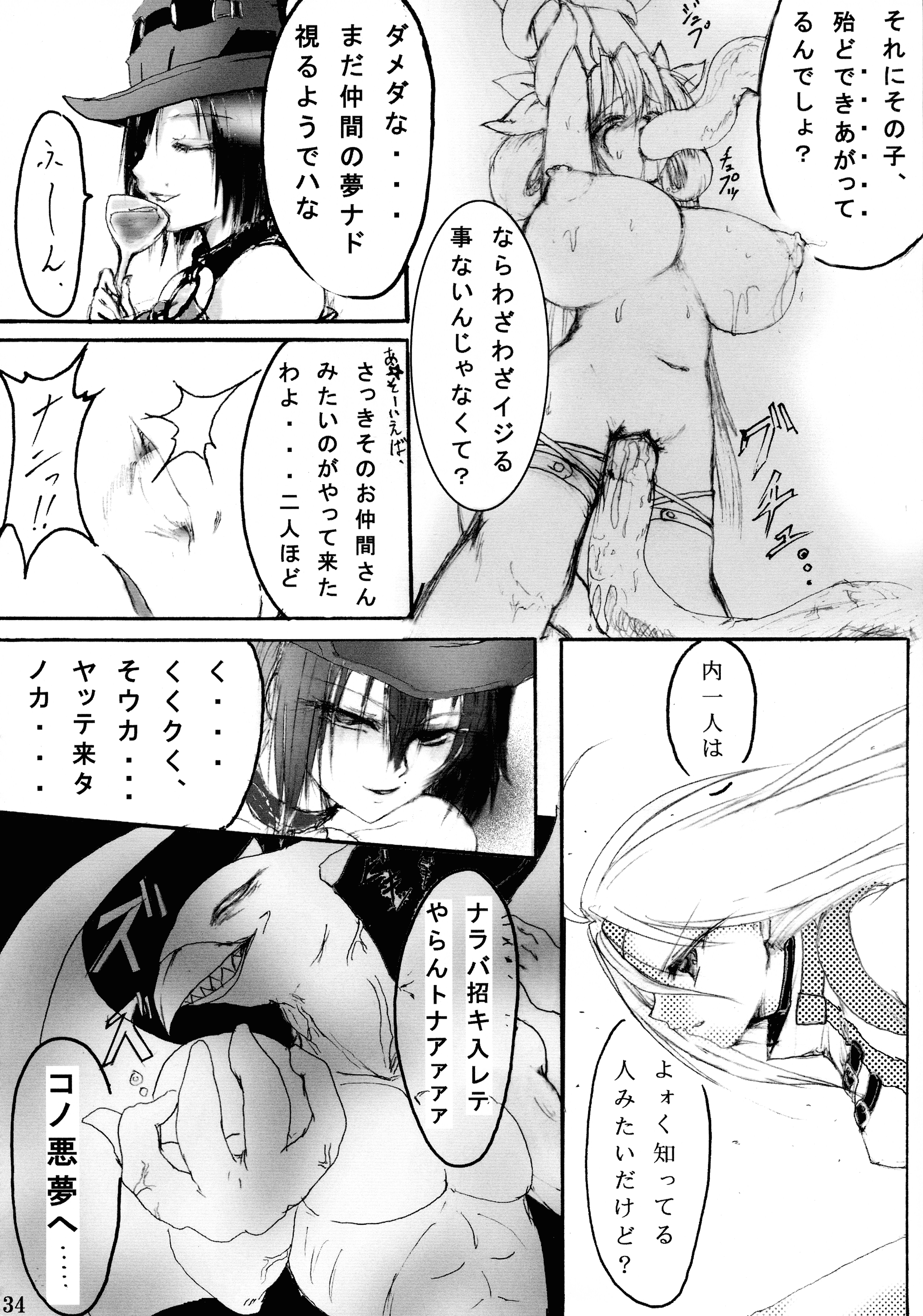 巡礼天子総州編 巡礼天子総州編