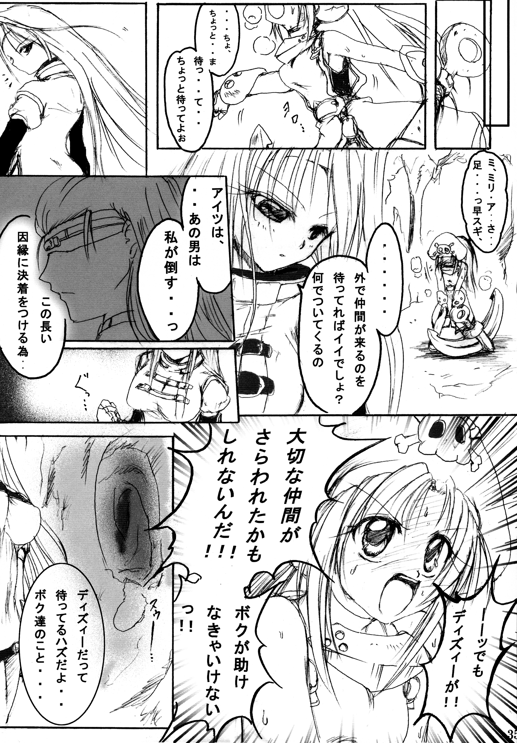 巡礼天子総州編 巡礼天子総州編