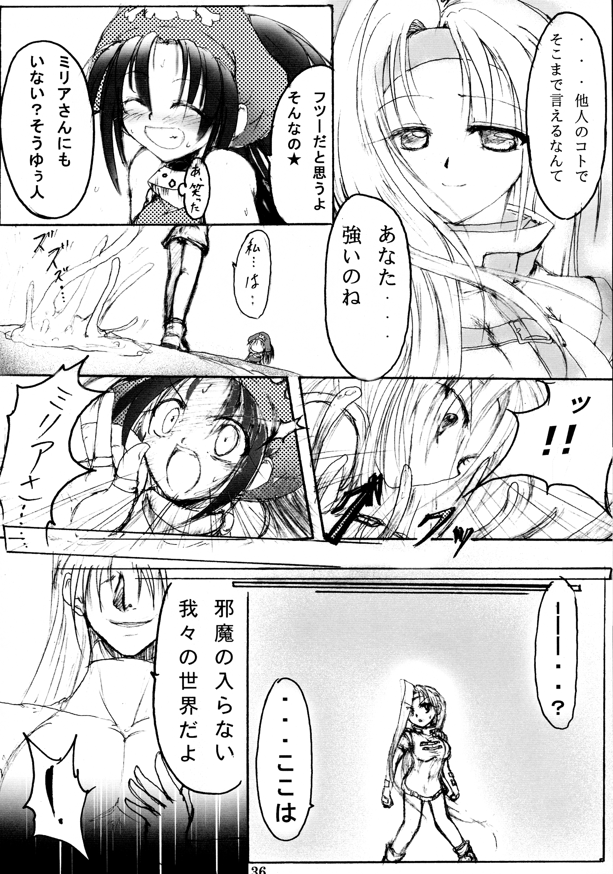 巡礼天子総州編 巡礼天子総州編