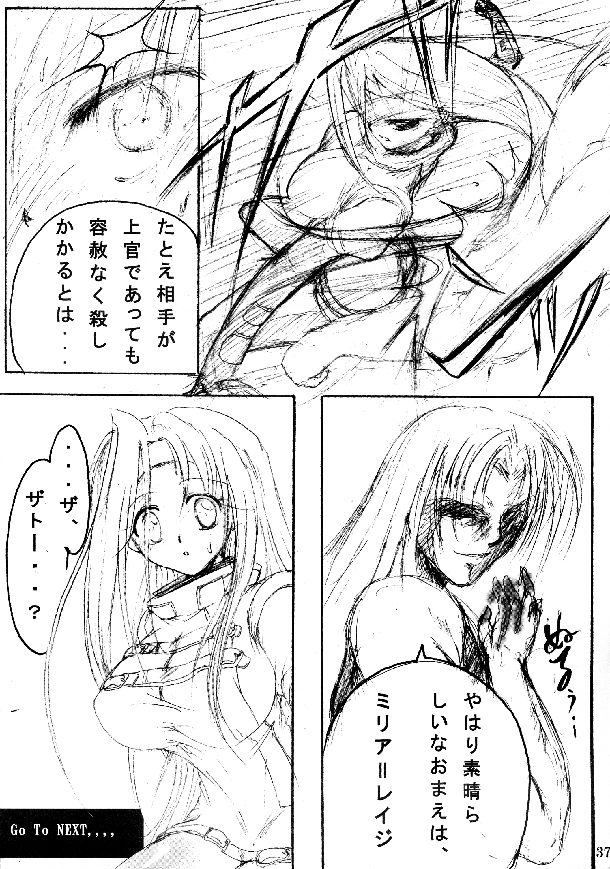 巡礼天子総州編 巡礼天子総州編