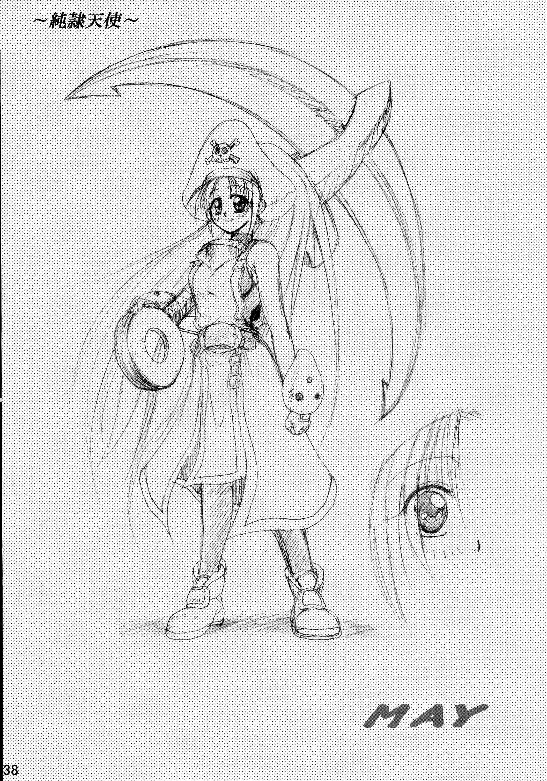 巡礼天子総州編 巡礼天子総州編