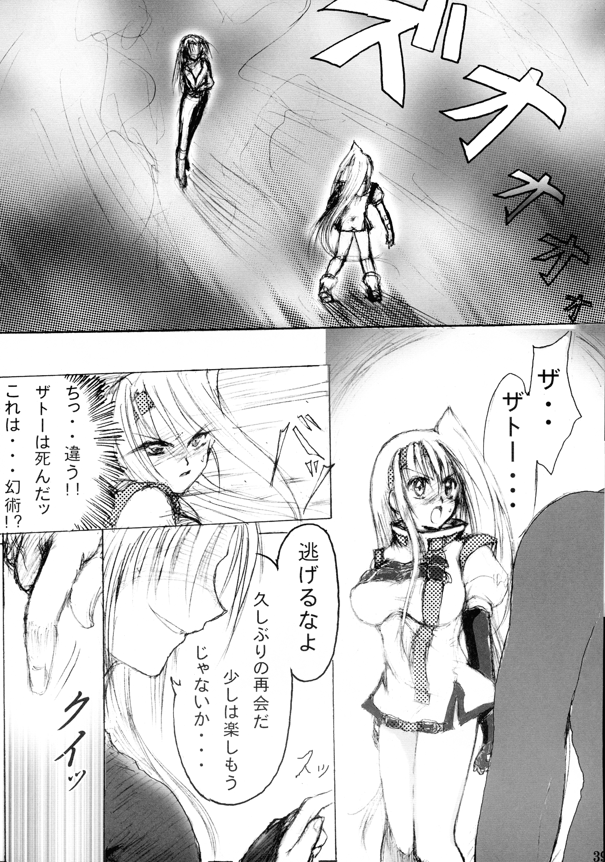 巡礼天子総州編 巡礼天子総州編