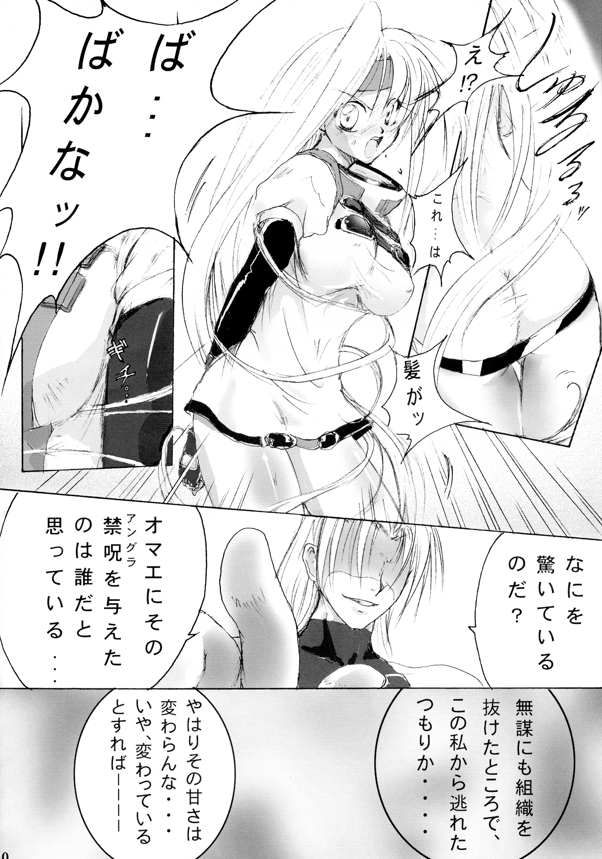 巡礼天子総州編 巡礼天子総州編