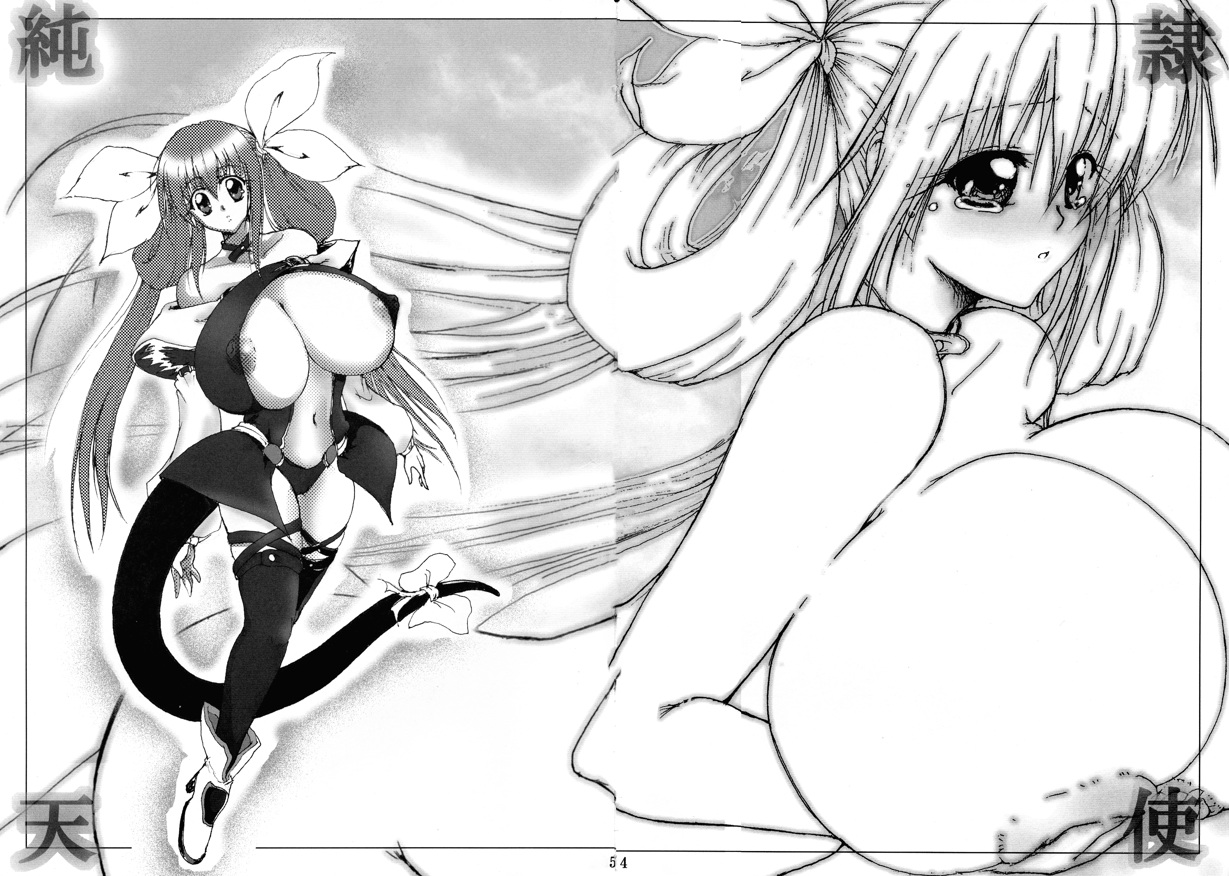 巡礼天子総州編 巡礼天子総州編