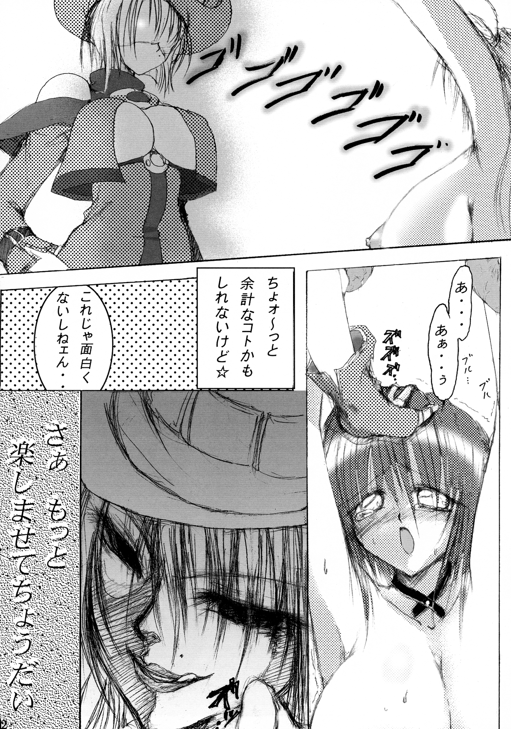 巡礼天子総州編 巡礼天子総州編