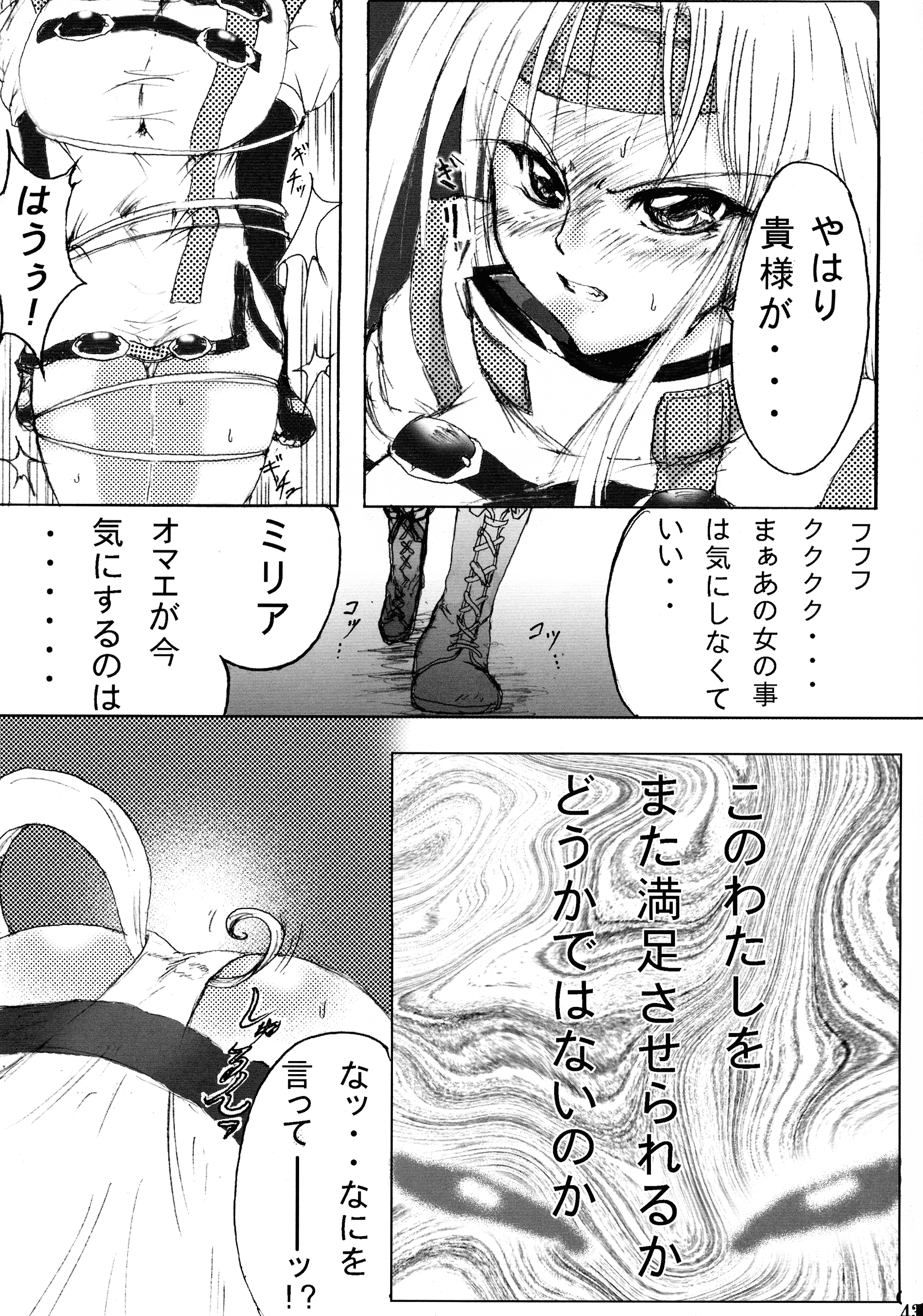 巡礼天子総州編 巡礼天子総州編