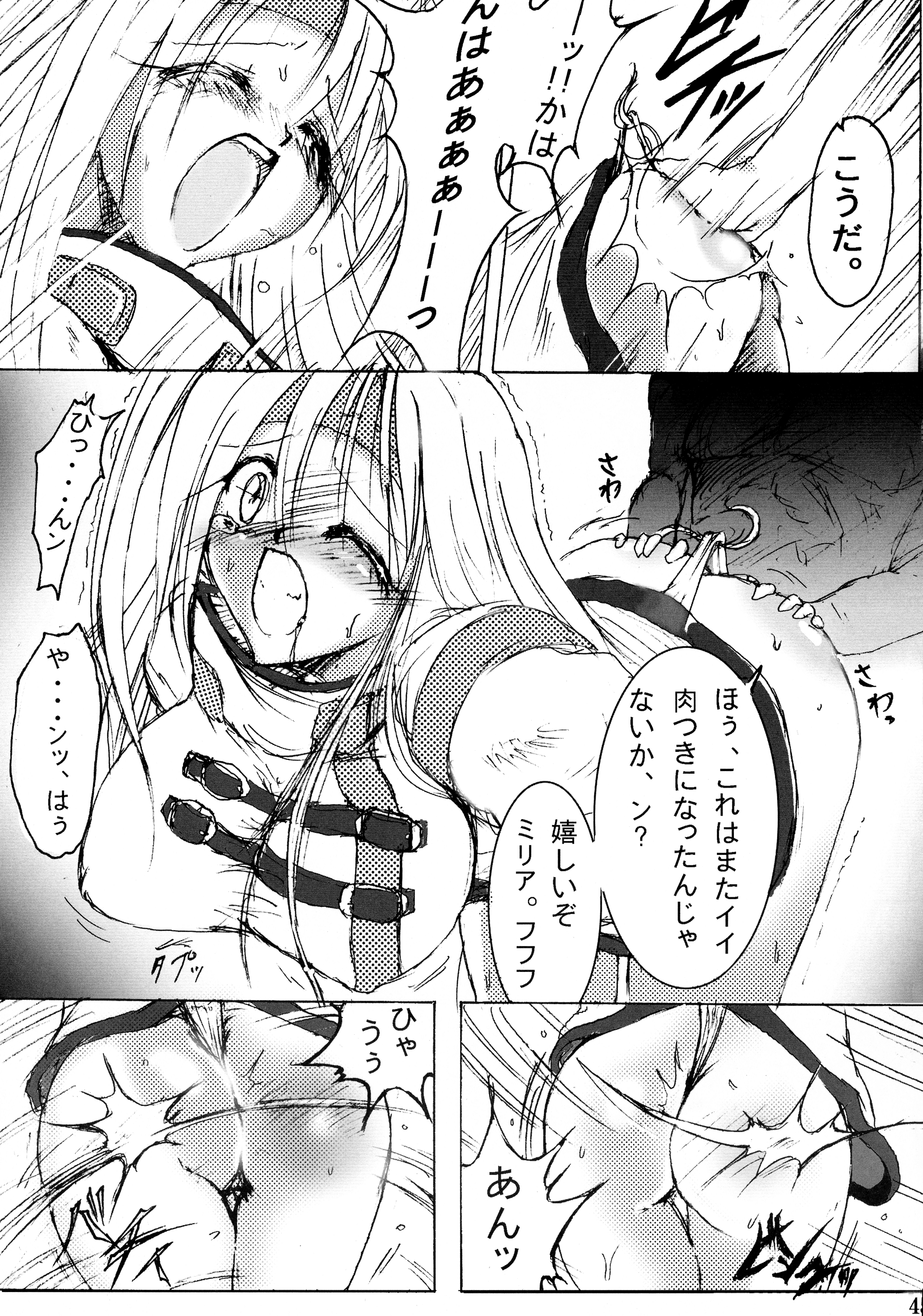 巡礼天子総州編 巡礼天子総州編