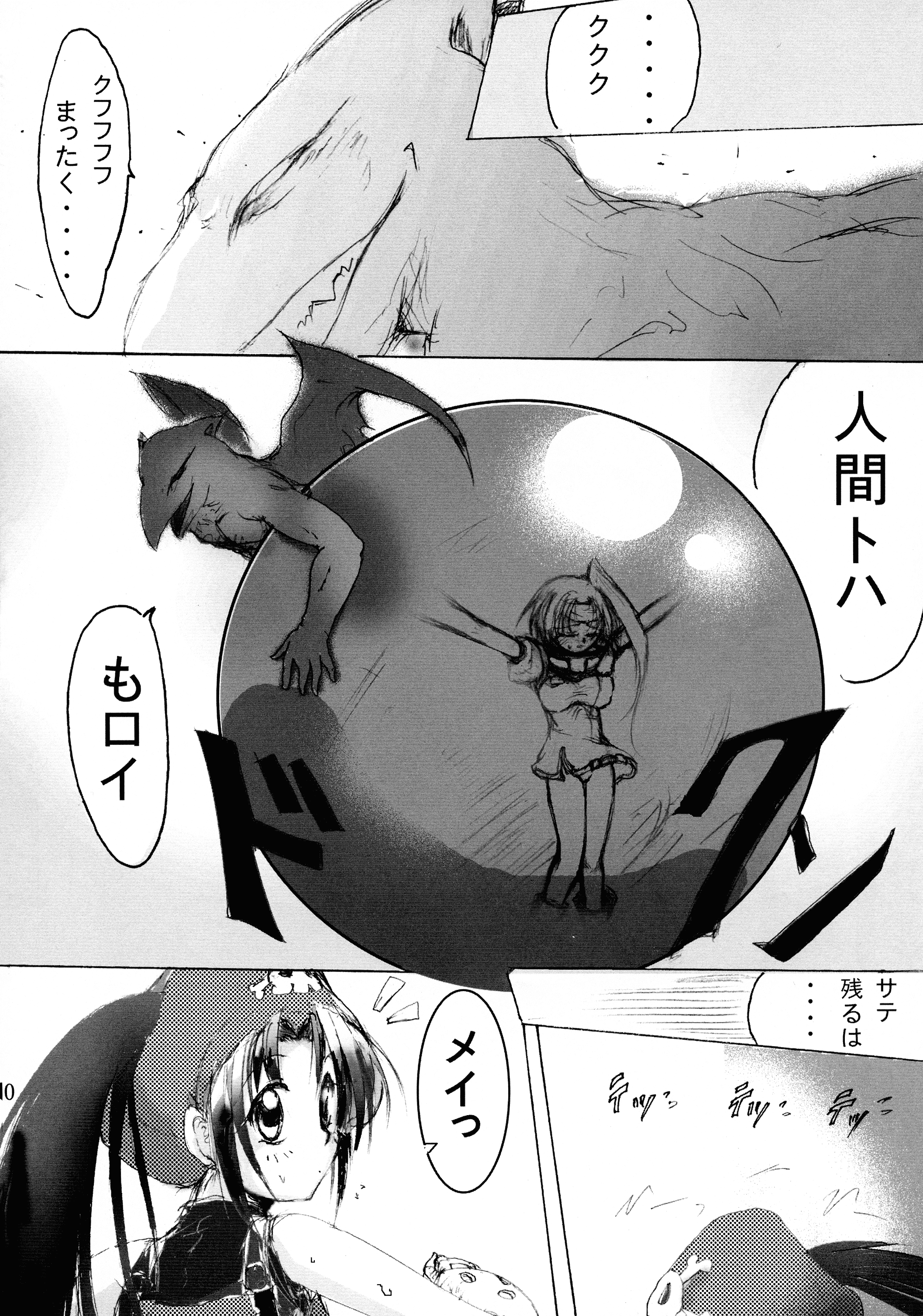 巡礼天子総州編 巡礼天子総州編