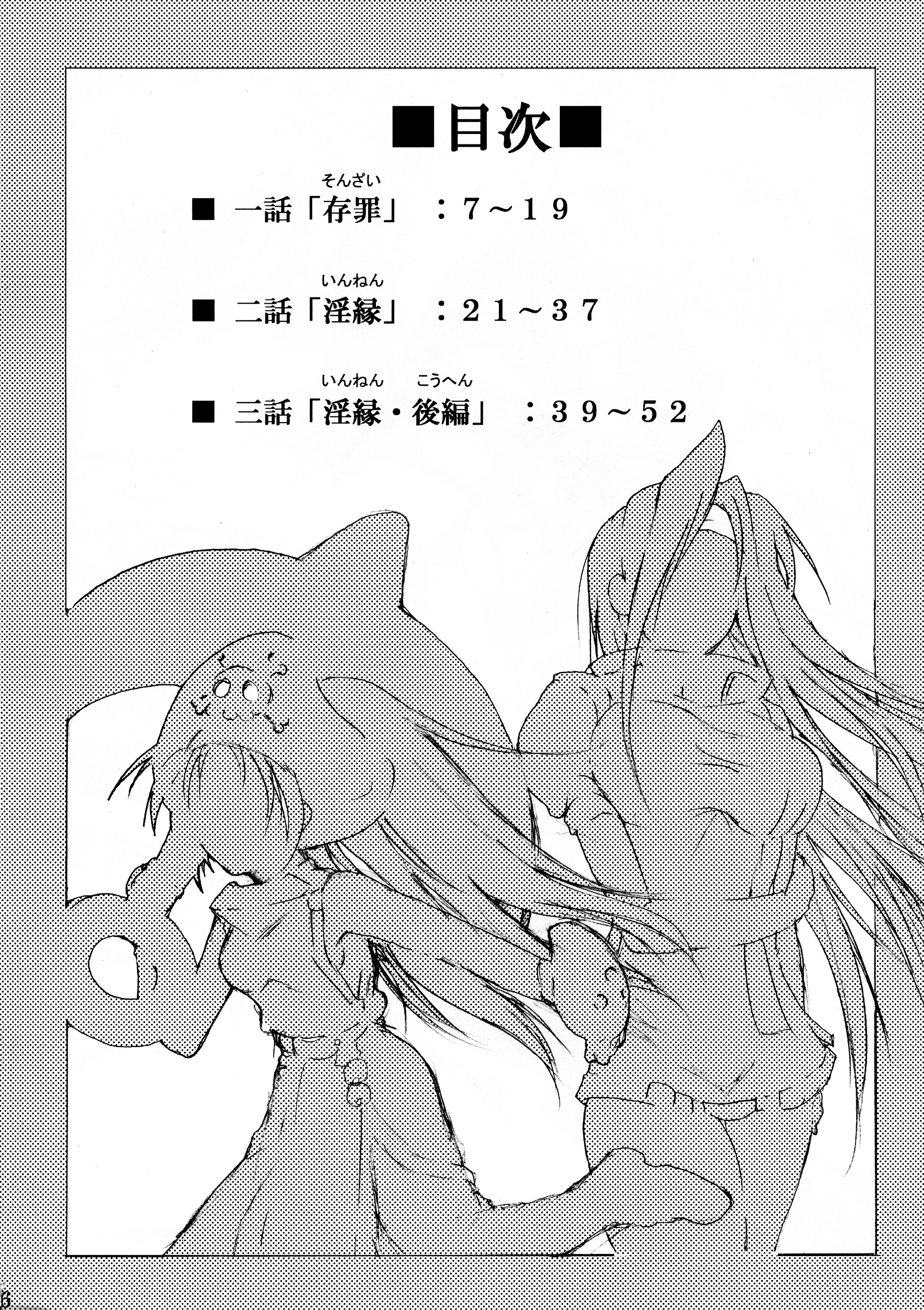 巡礼天子総州編 巡礼天子総州編