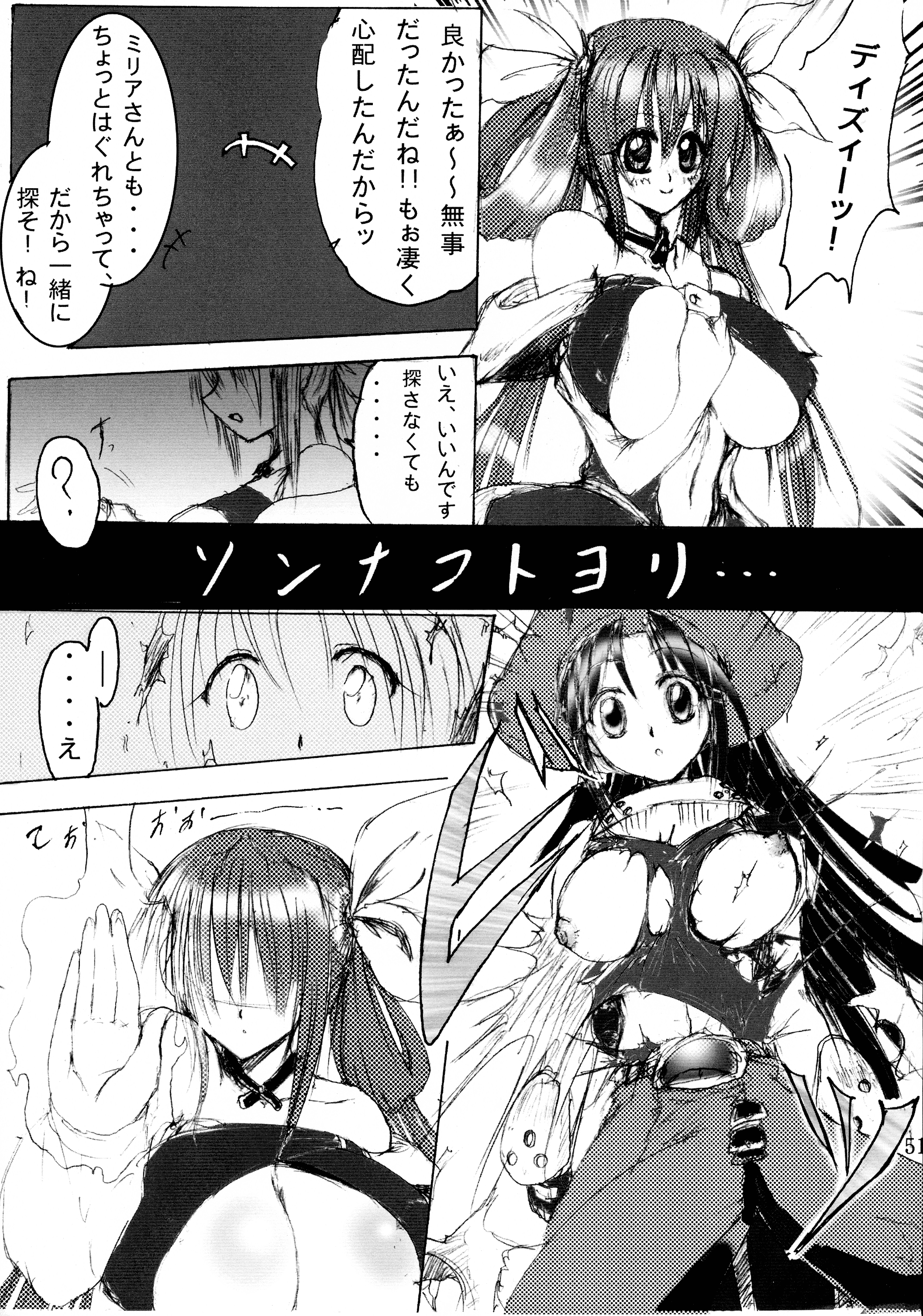 巡礼天子総州編 巡礼天子総州編