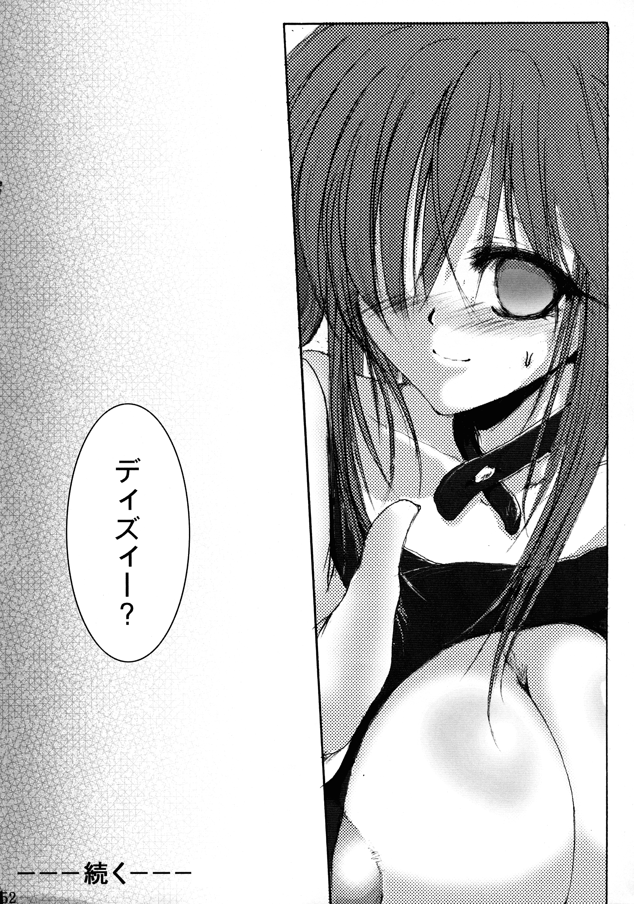 巡礼天子総州編 巡礼天子総州編