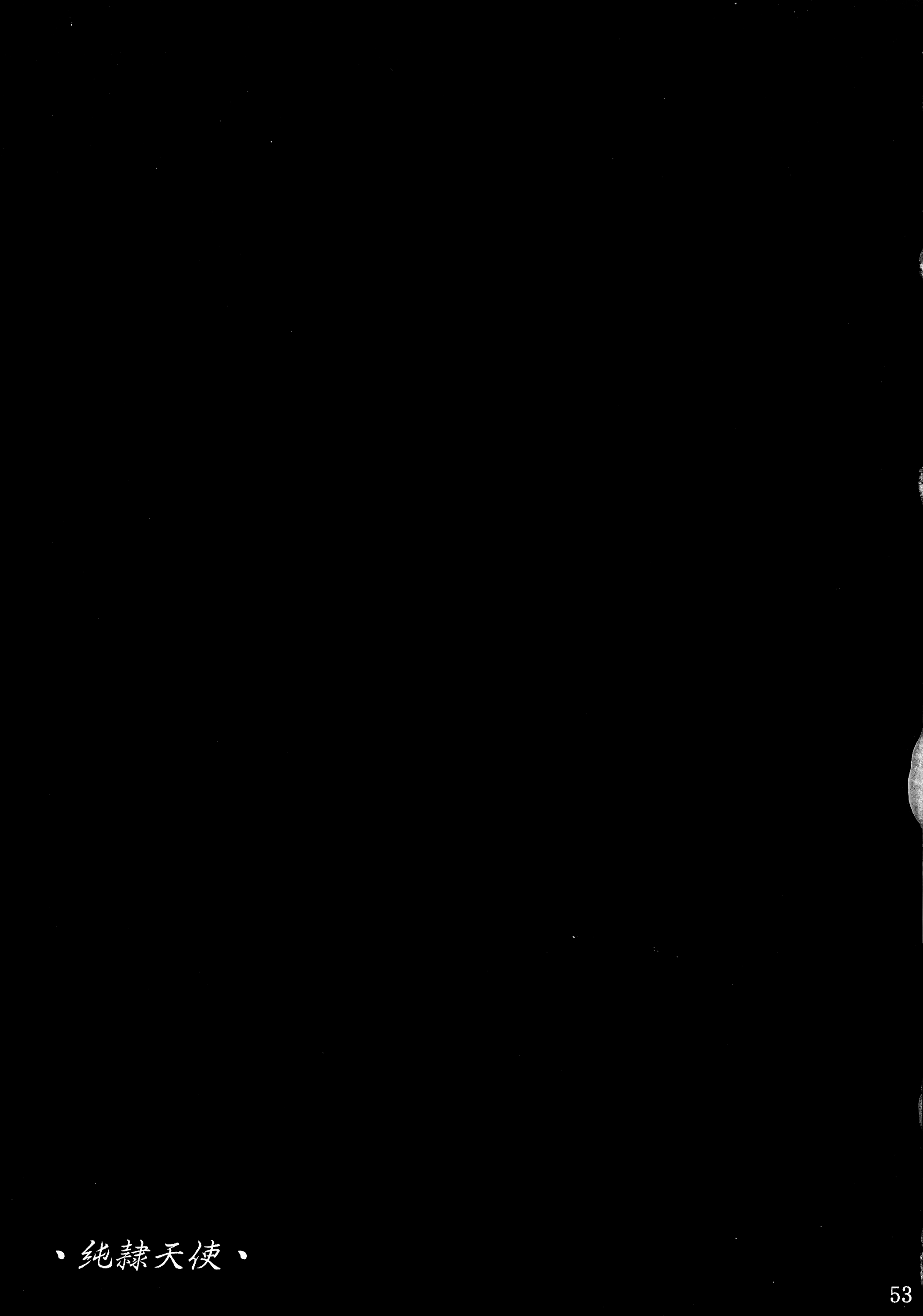 巡礼天子総州編 巡礼天子総州編