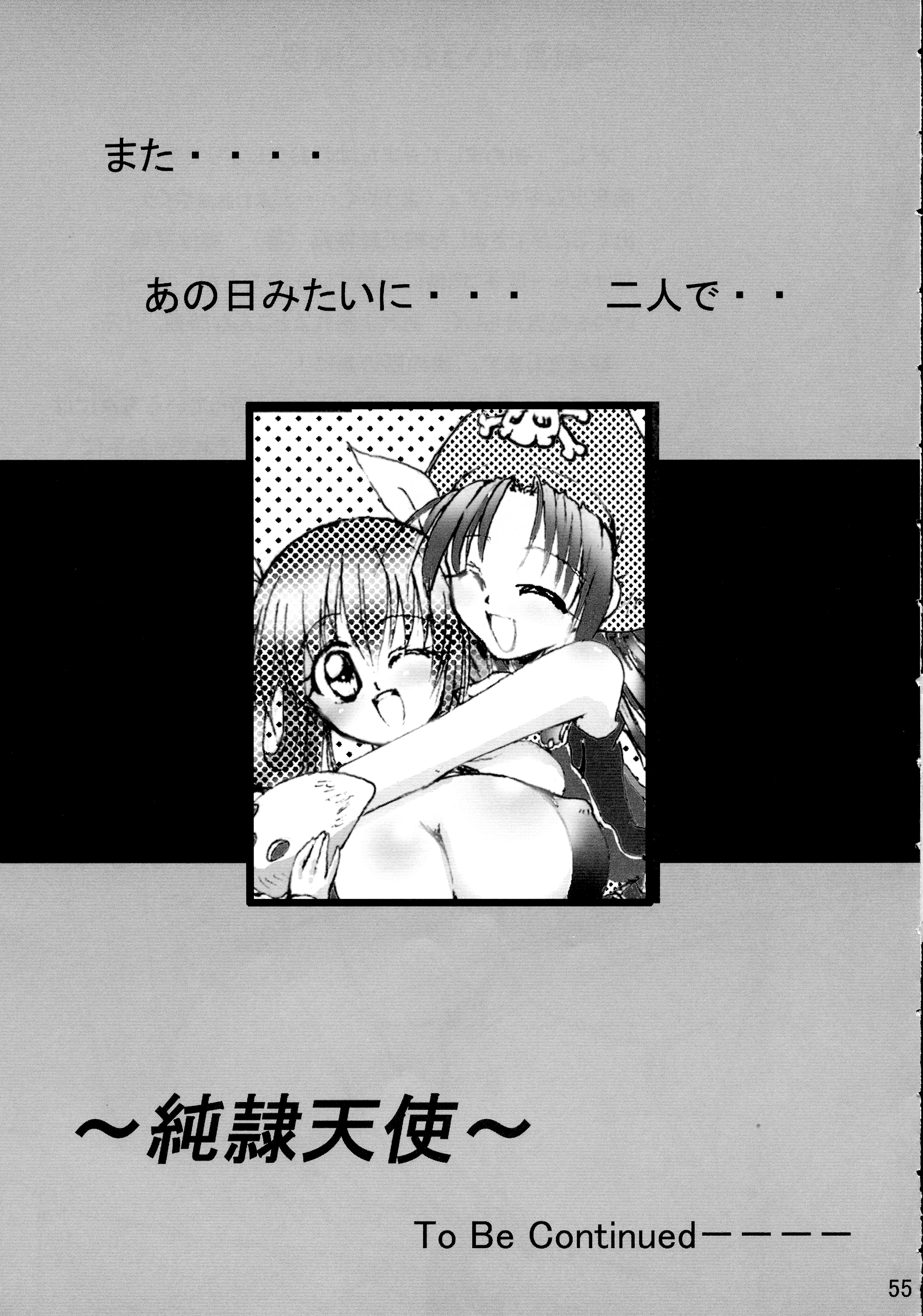 巡礼天子総州編 巡礼天子総州編