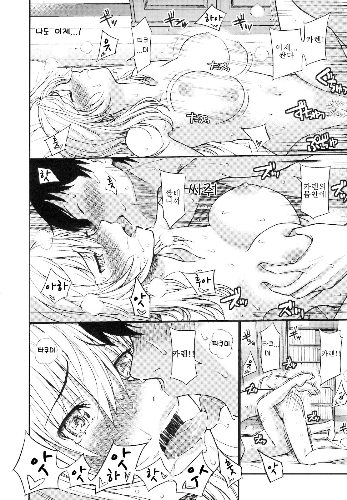 부끄러움 브레이크