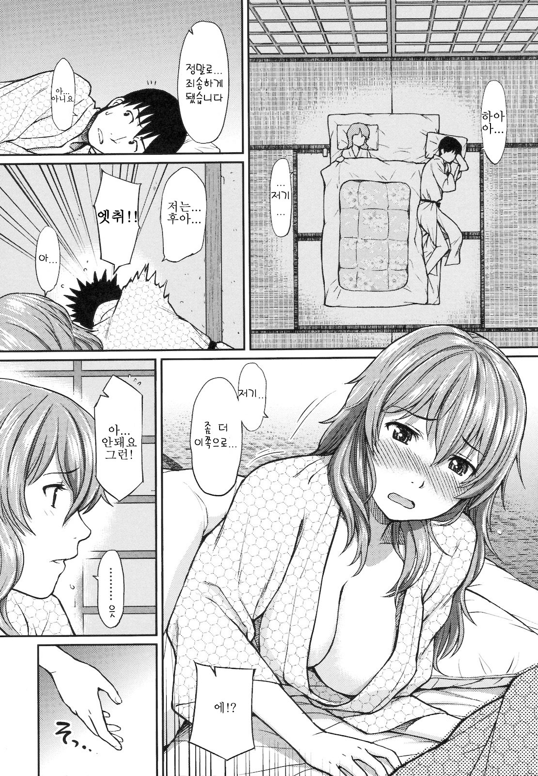 부끄러움 브레이크