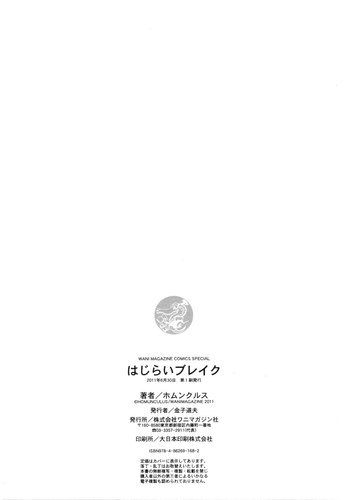부끄러움 브레이크